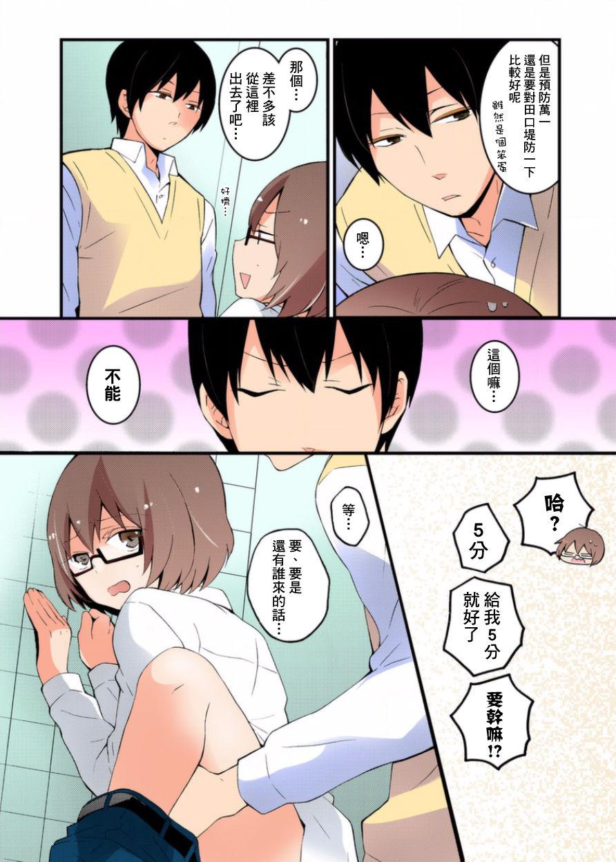 突然女の子になったので、俺のおっぱい揉んでみませんか？ 2[永田まりあ]  [中国翻訳](50页)