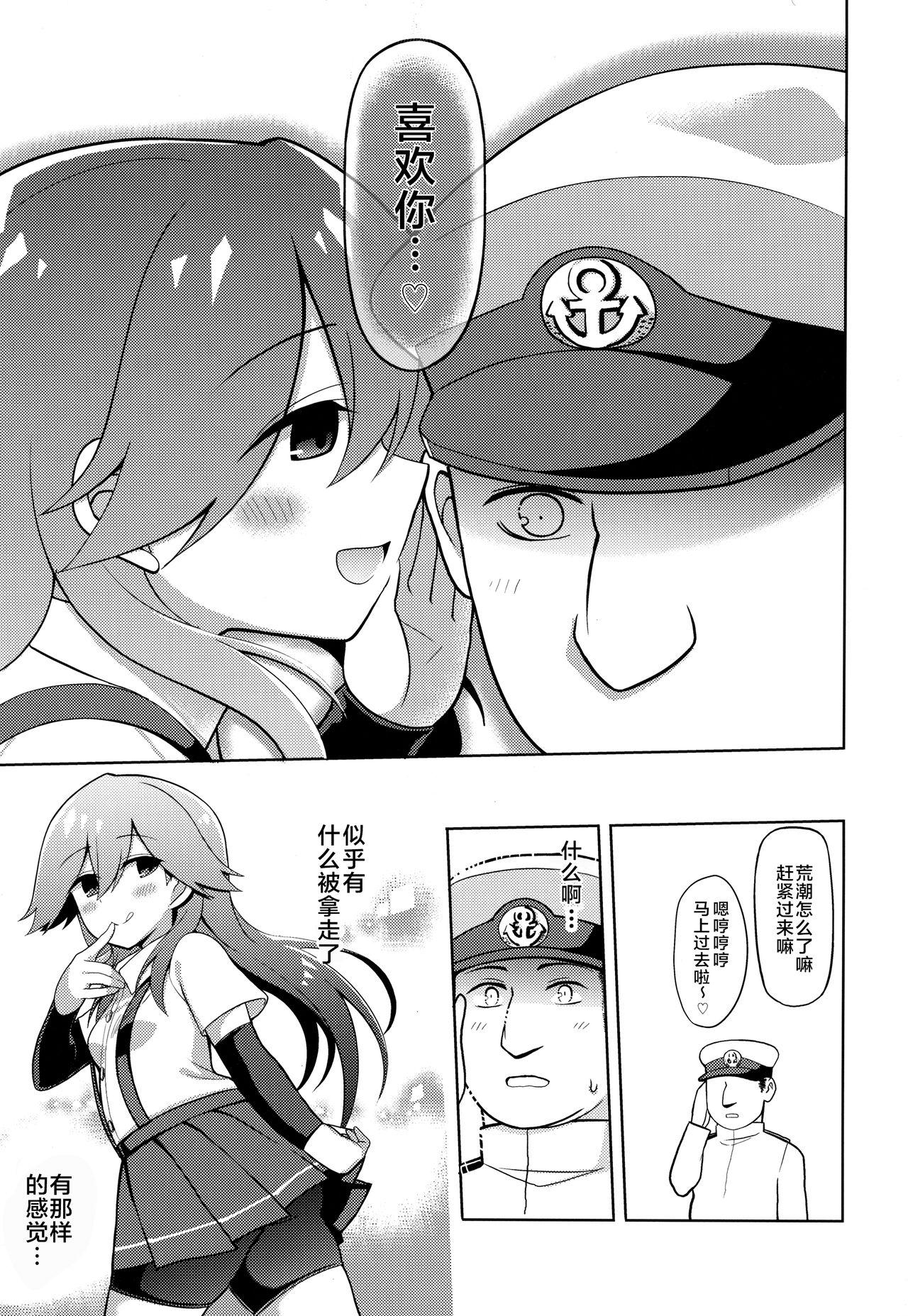 リトルガールスウィートトラップ!(COMIC1☆13) [虎小屋敷 (リチョウ)]  (艦隊これくしょん -艦これ-)[中国翻訳](24页)