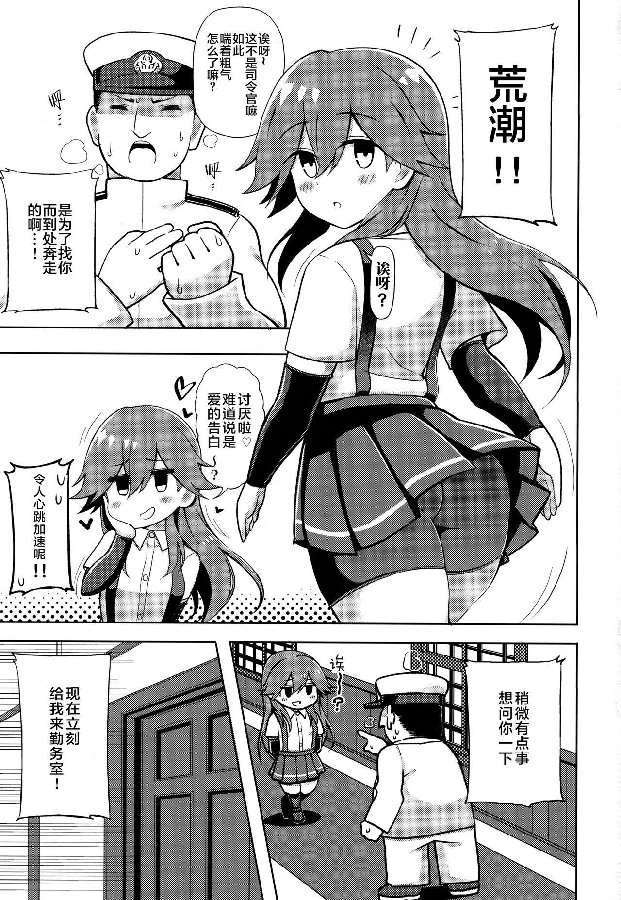 リトルガールスウィートトラップ!(COMIC1☆13) [虎小屋敷 (リチョウ)]  (艦隊これくしょん -艦これ-)[中国翻訳](24页)