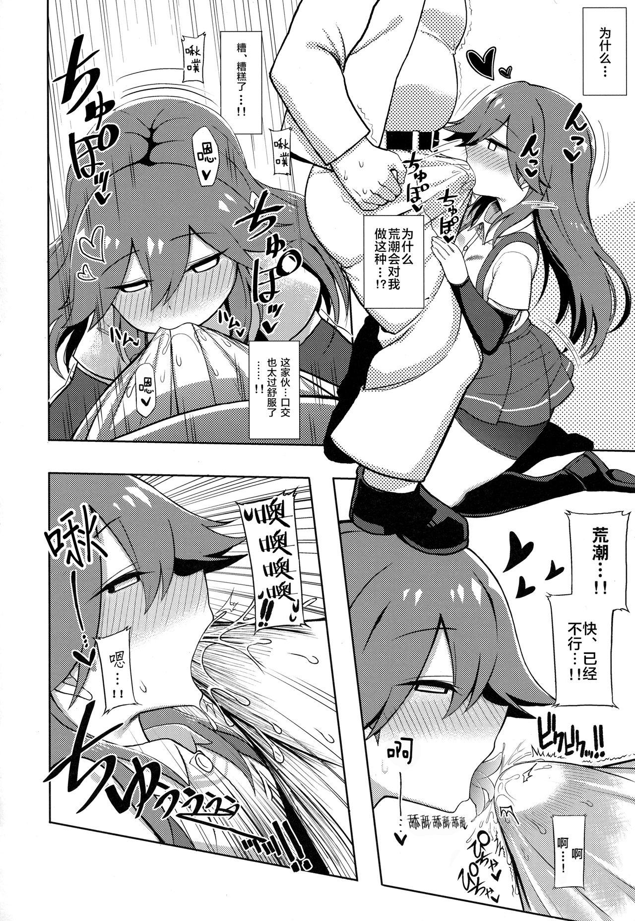 リトルガールスウィートトラップ!(COMIC1☆13) [虎小屋敷 (リチョウ)]  (艦隊これくしょん -艦これ-)[中国翻訳](24页)