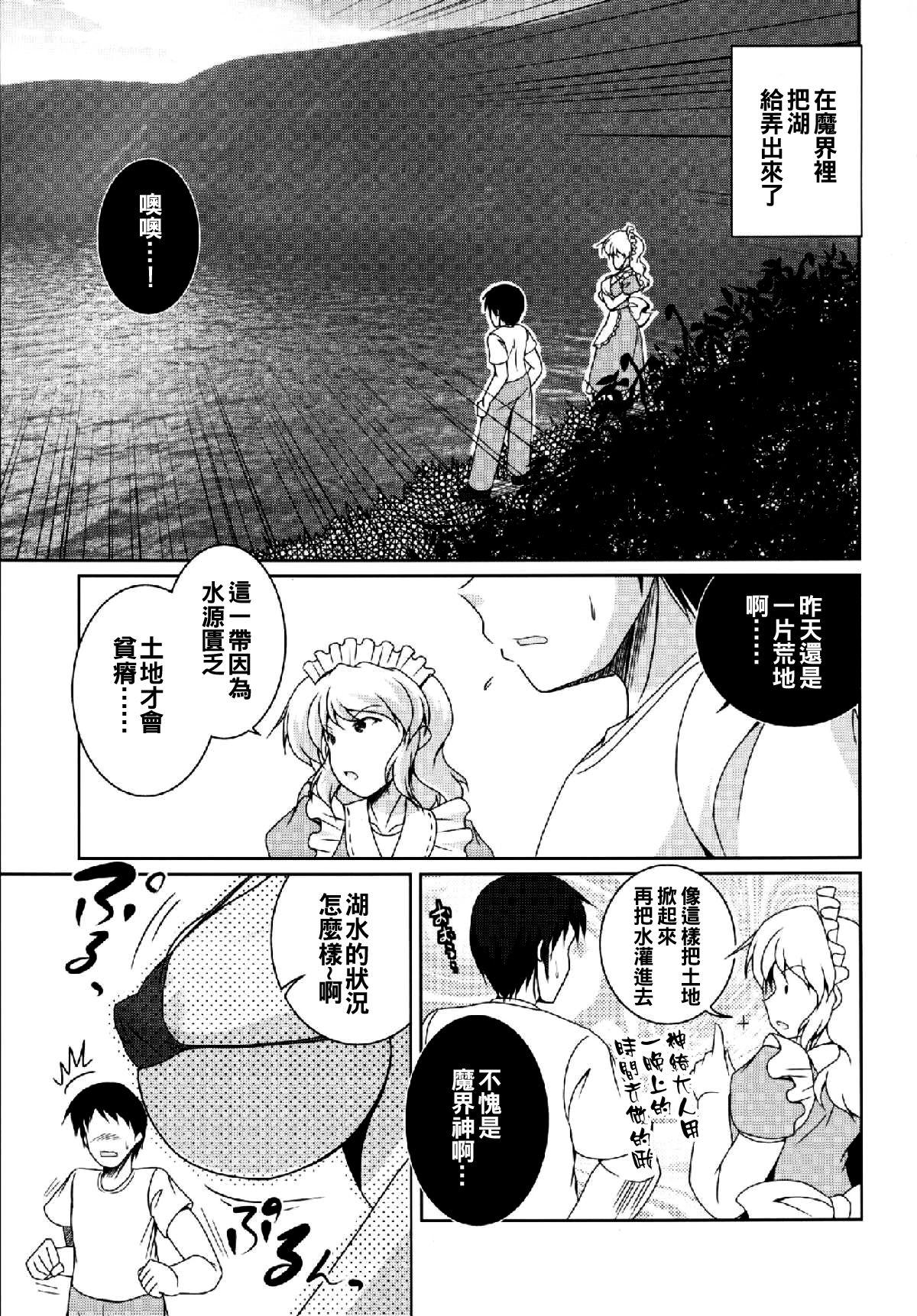 妹の友達と遊んでいたら[浦井民] (COMIC LO 2021年1月号) [中国翻訳] [DL版](26页)-第1章-图片573