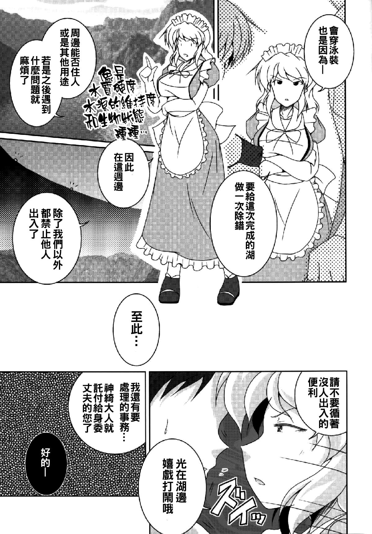 流されて魔界神(例大祭12) [キタガワジマ (ヨヒノリ)]  (東方Project) [中国翻訳](28页)