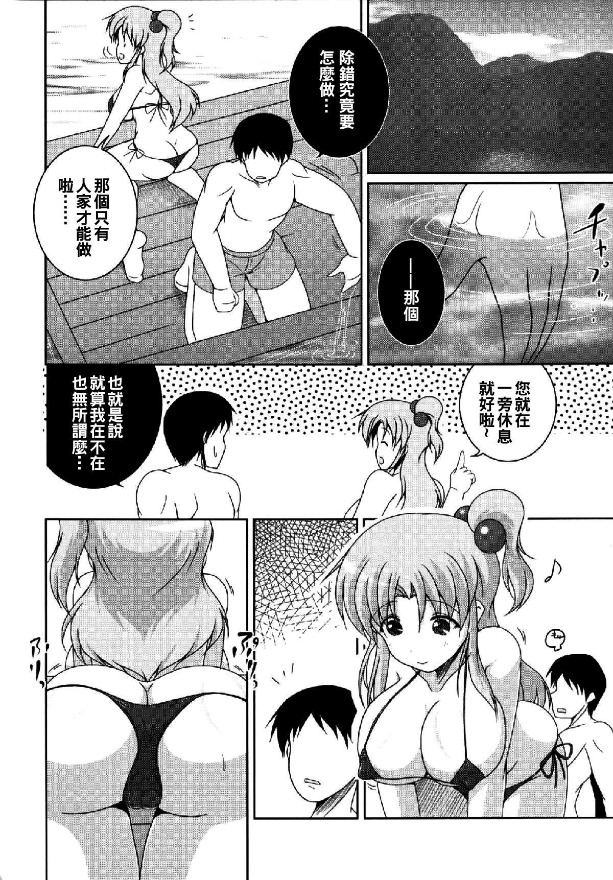 妹の友達と遊んでいたら[浦井民] (COMIC LO 2021年1月号) [中国翻訳] [DL版](26页)-第1章-图片576