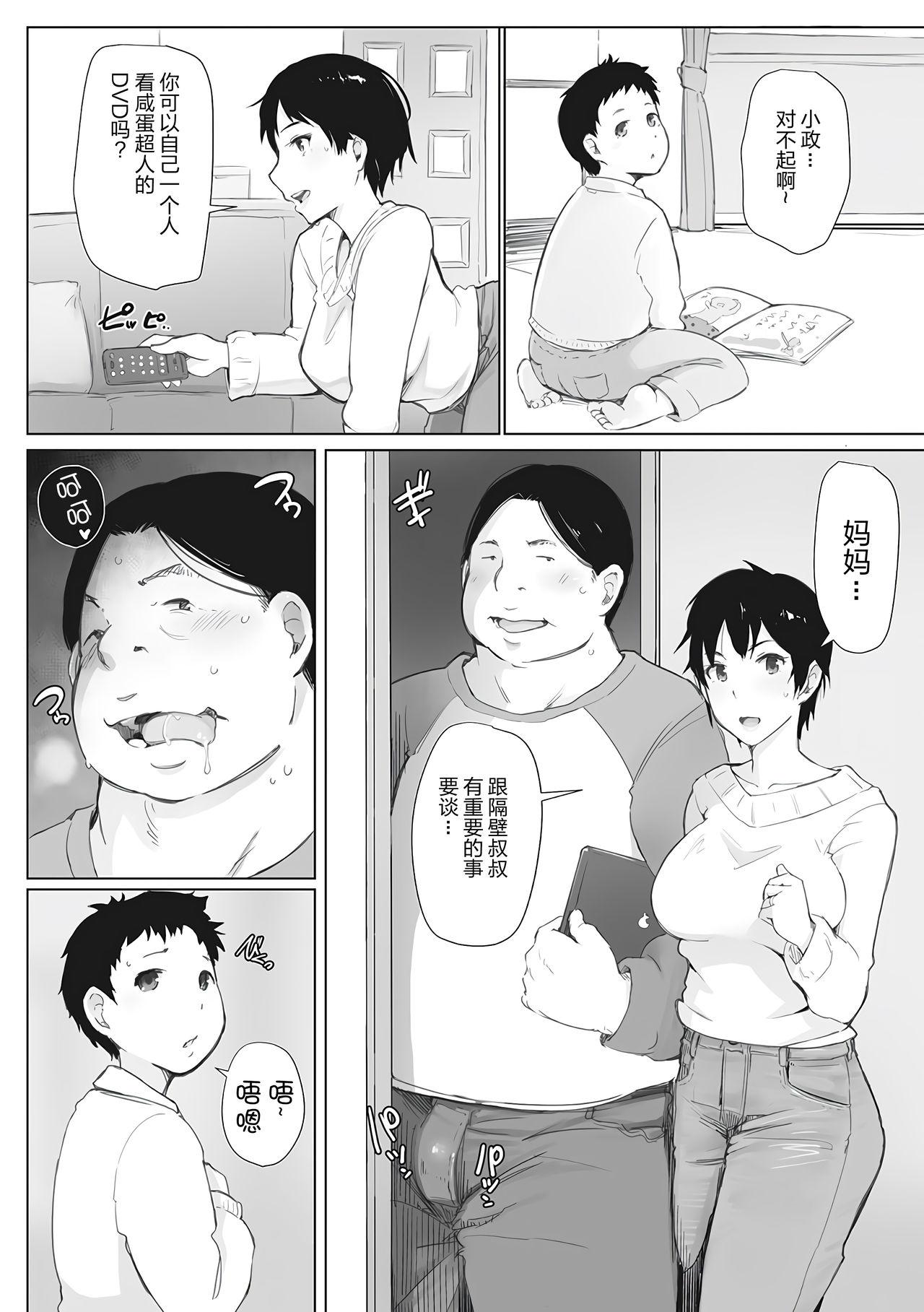 故に人妻は寝取られた。[あらくれ]  [中国翻訳] [無修正] [DL版](236页)