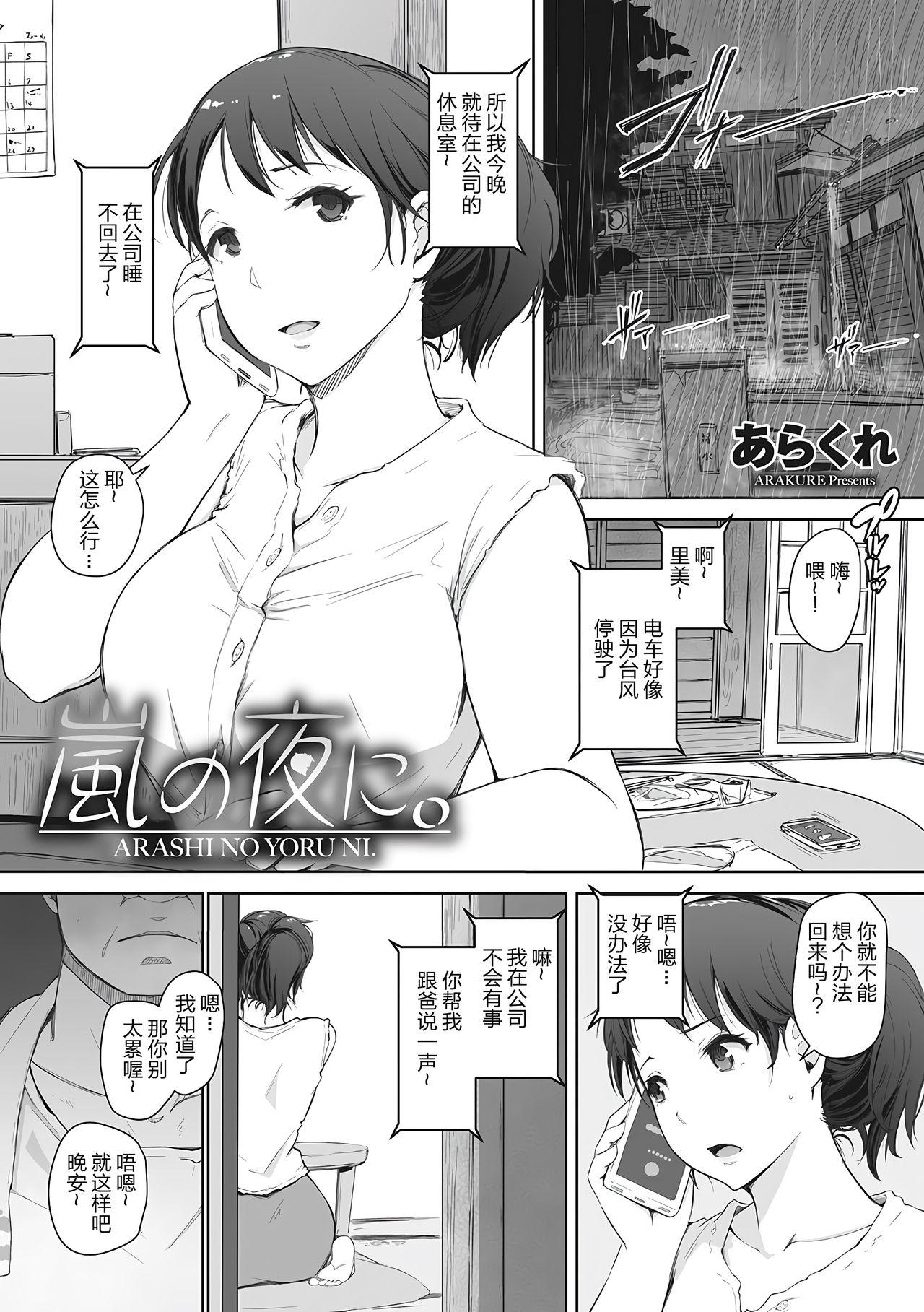 故に人妻は寝取られた。[あらくれ]  [中国翻訳] [無修正] [DL版](236页)