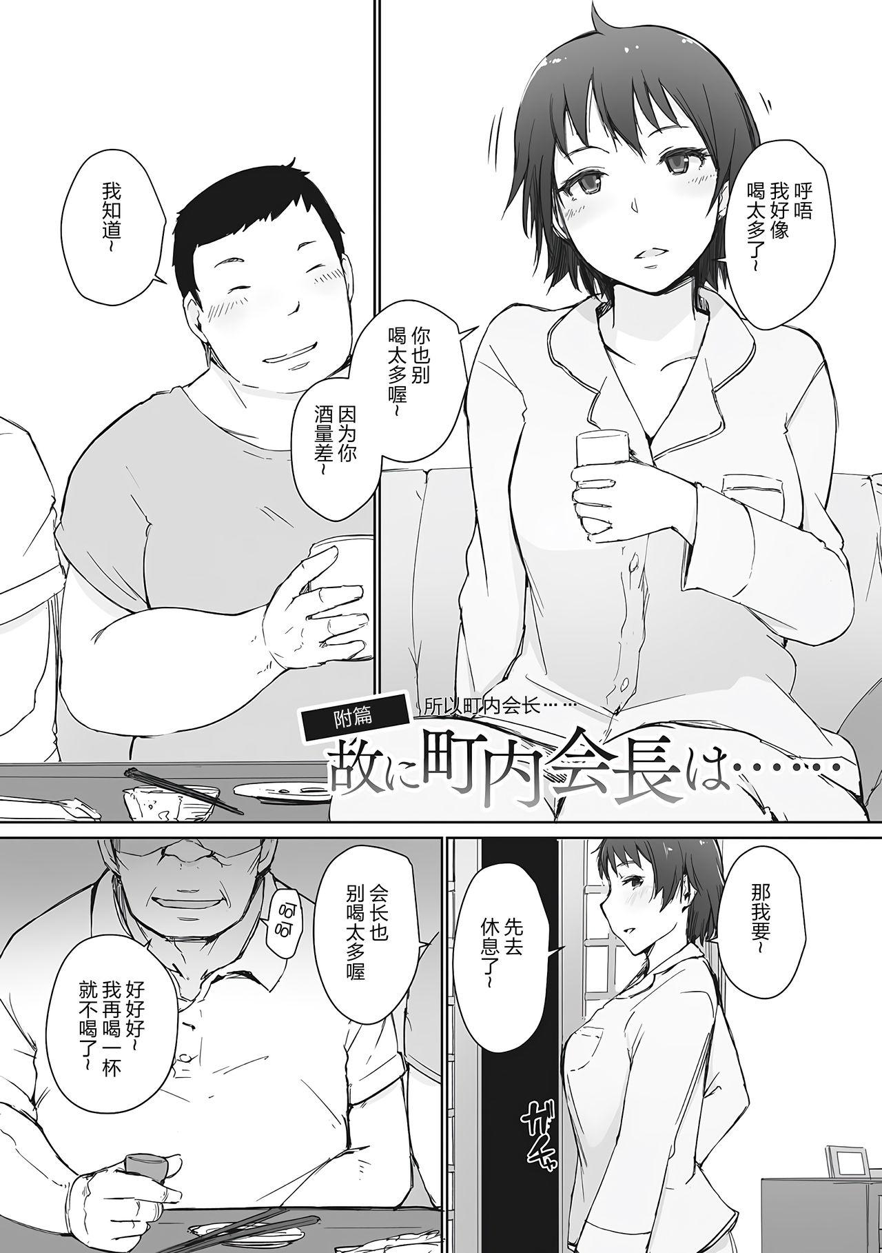 故に人妻は寝取られた。[あらくれ]  [中国翻訳] [無修正] [DL版](236页)