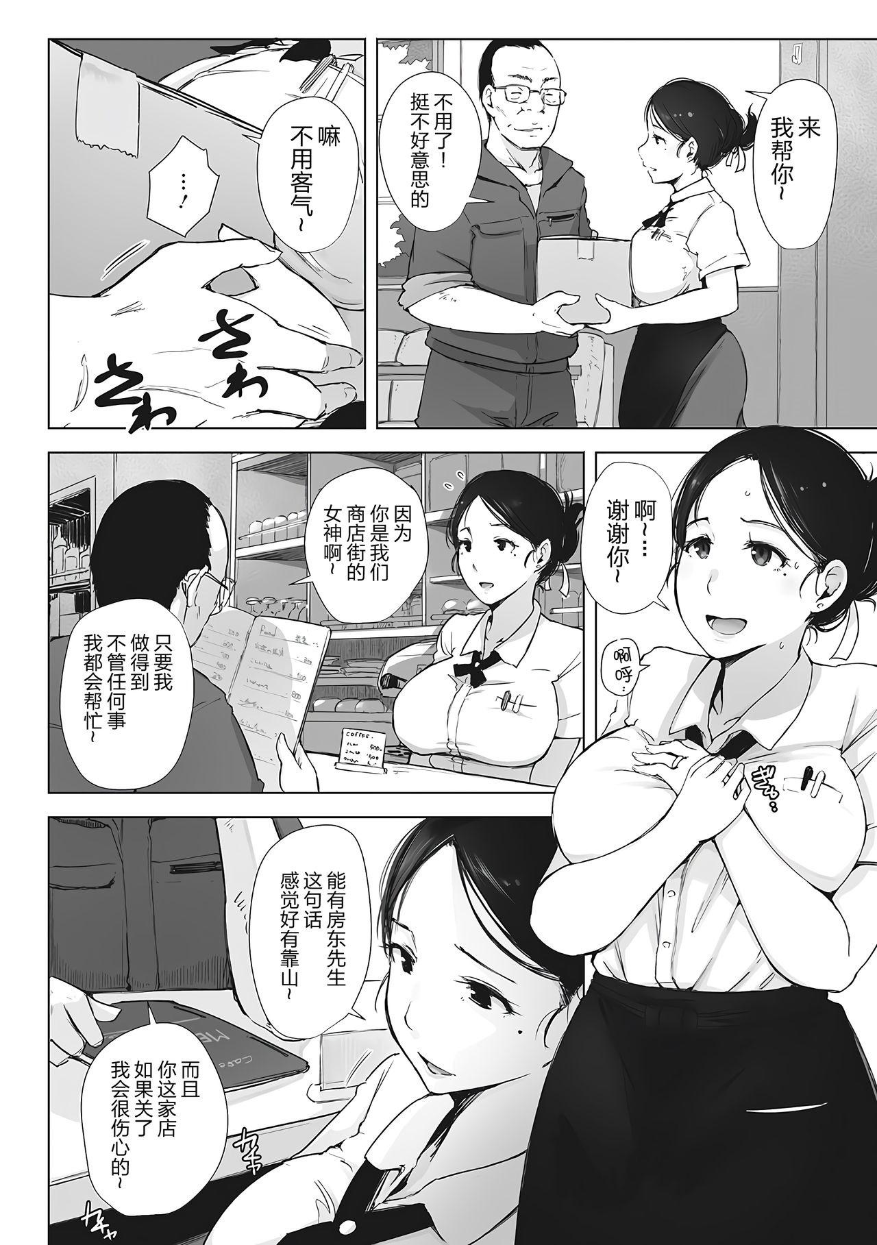 故に人妻は寝取られた。[あらくれ]  [中国翻訳] [無修正] [DL版](236页)