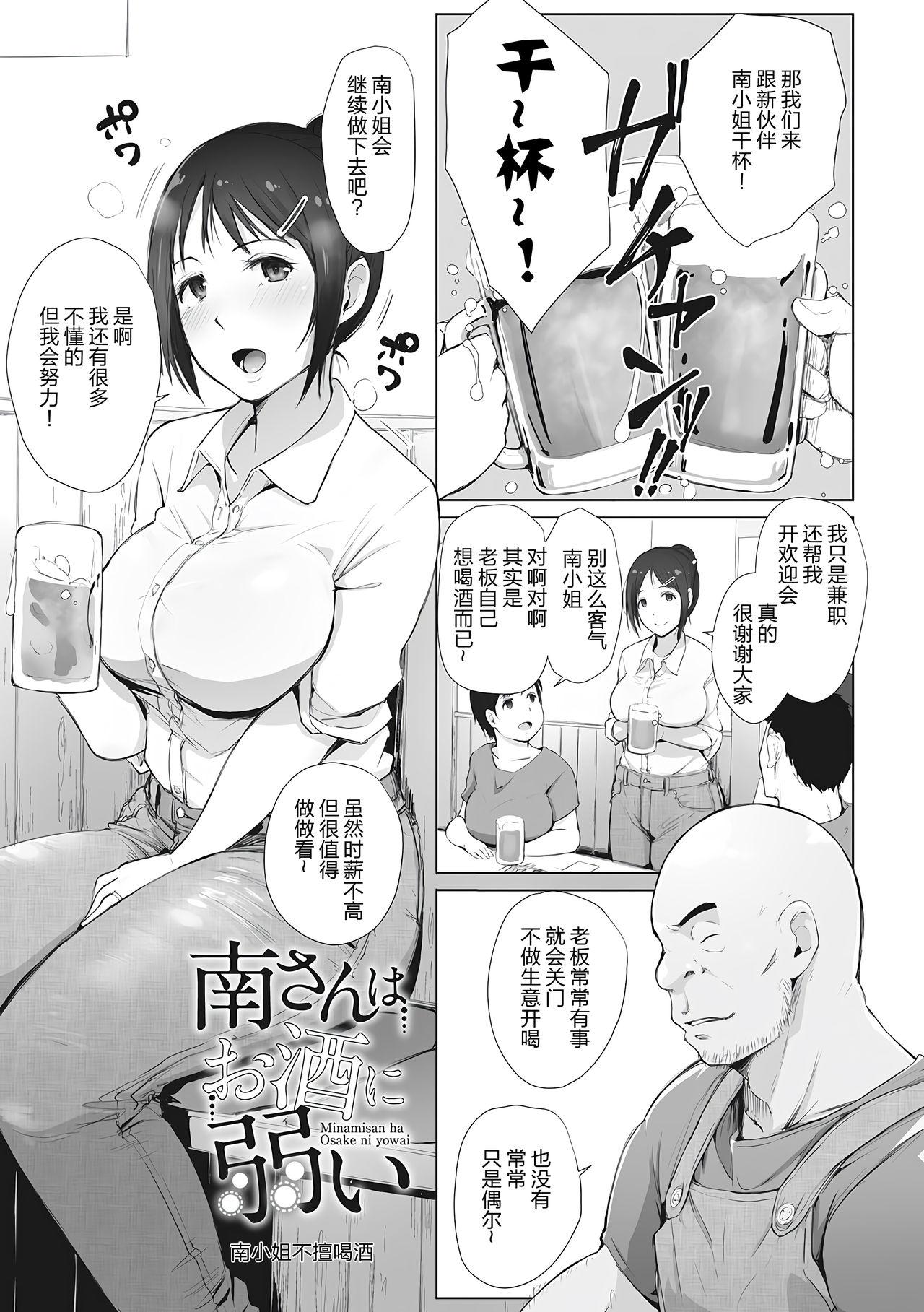 故に人妻は寝取られた。[あらくれ]  [中国翻訳] [無修正] [DL版](236页)