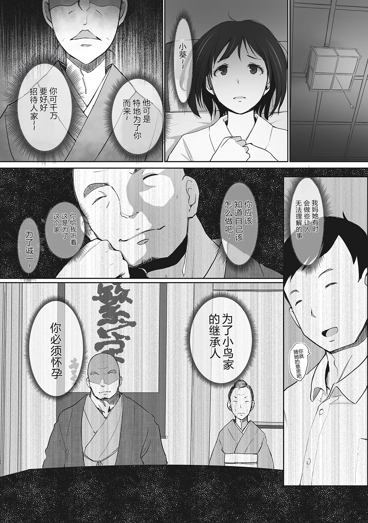 故に人妻は寝取られた。[あらくれ]  [中国翻訳] [無修正] [DL版](236页)