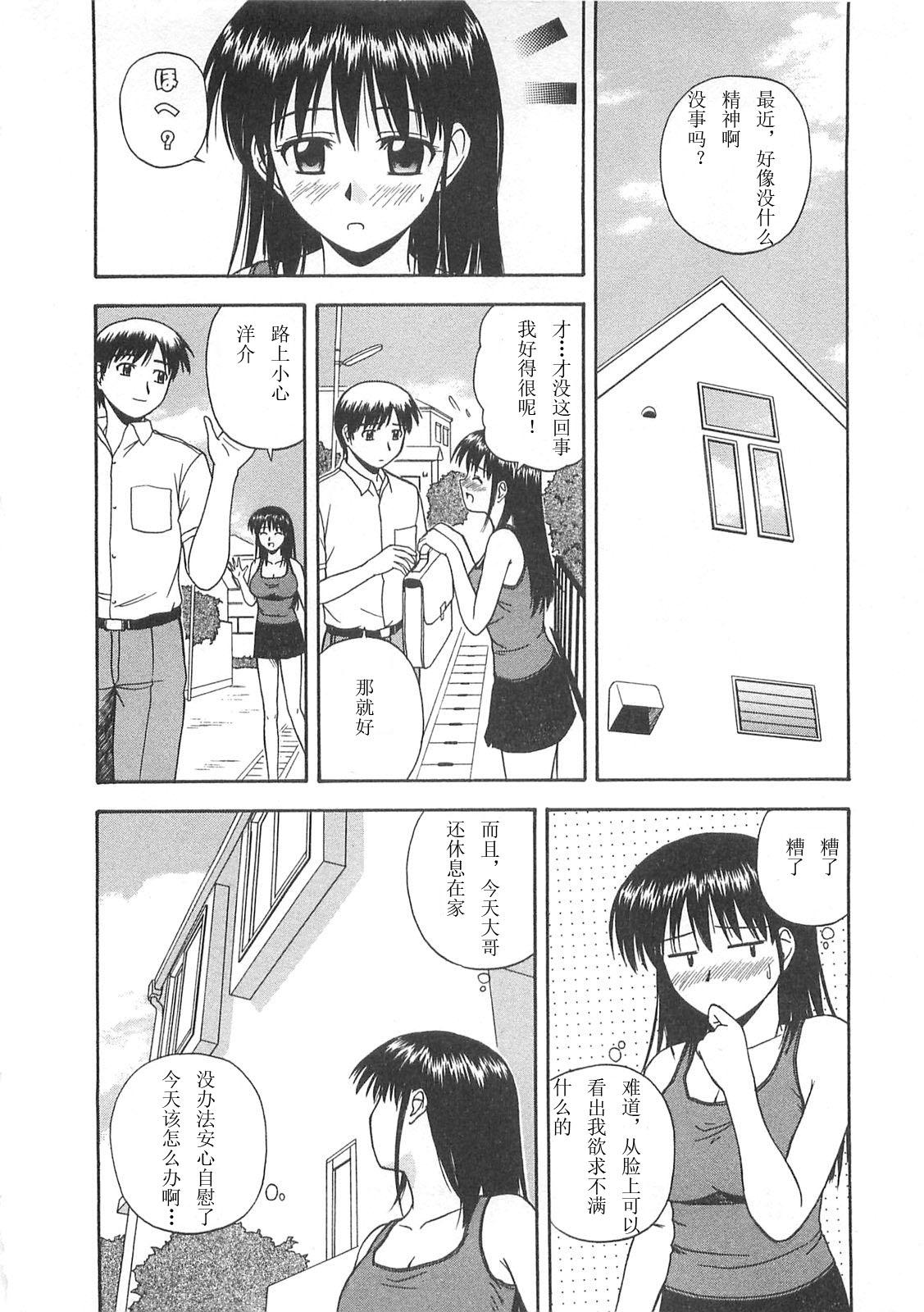 ベターハーフ[佐藤茶菓子]  [中国翻訳](219页)