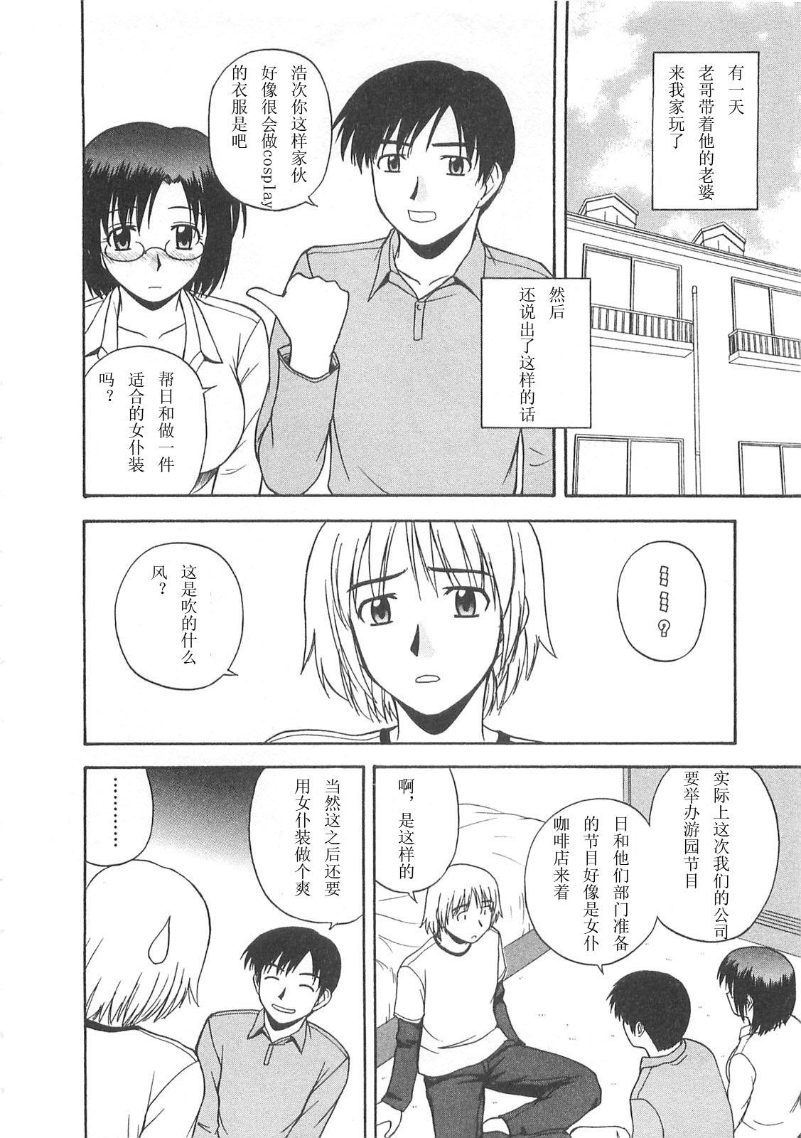 ベターハーフ[佐藤茶菓子]  [中国翻訳](219页)