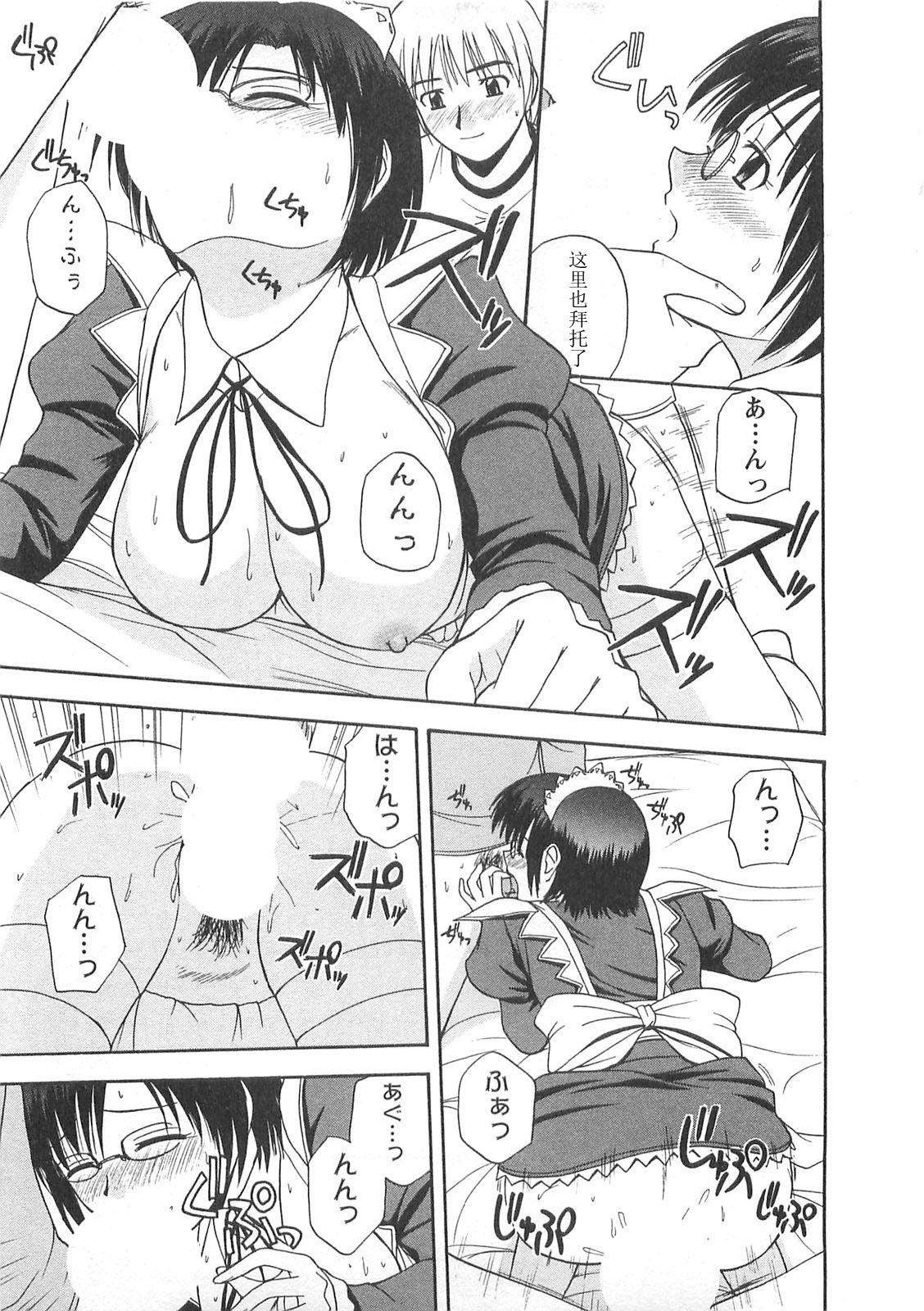 ベターハーフ[佐藤茶菓子]  [中国翻訳](219页)