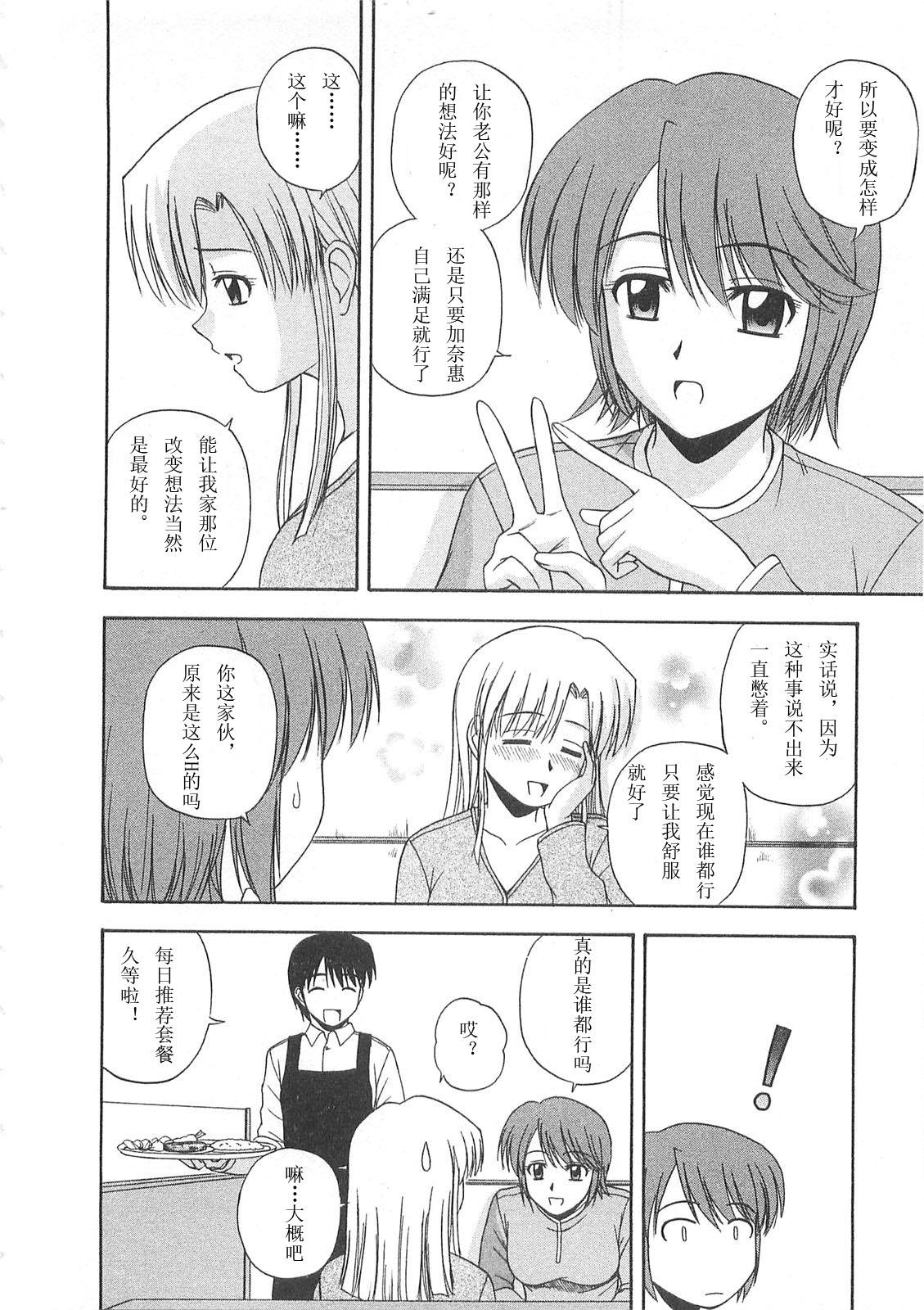 ベターハーフ[佐藤茶菓子]  [中国翻訳](219页)