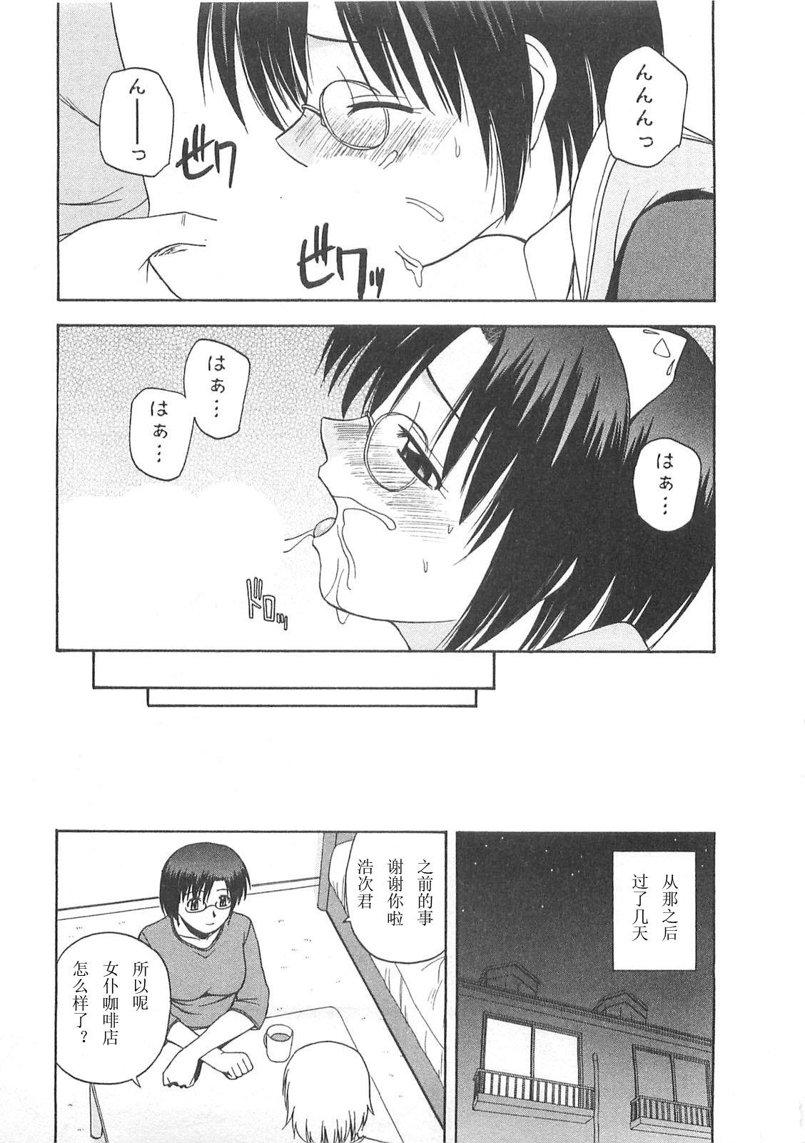 ベターハーフ[佐藤茶菓子]  [中国翻訳](219页)