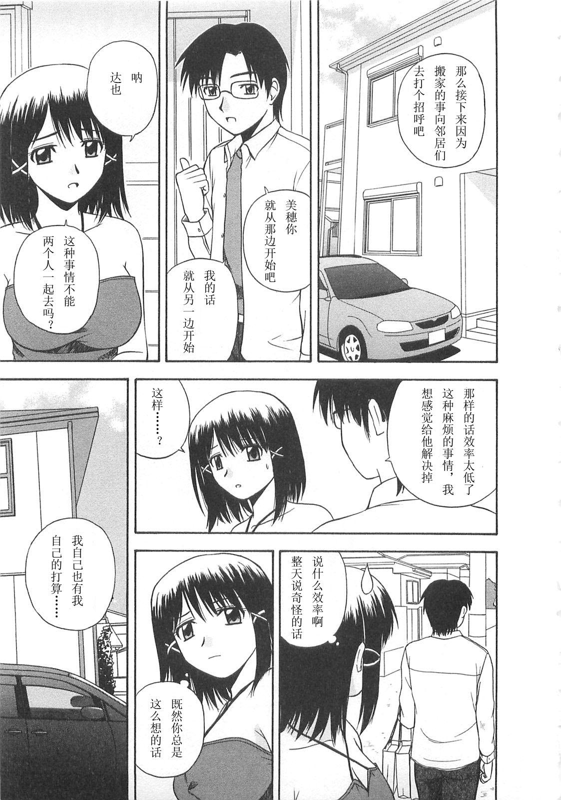 ベターハーフ[佐藤茶菓子]  [中国翻訳](219页)