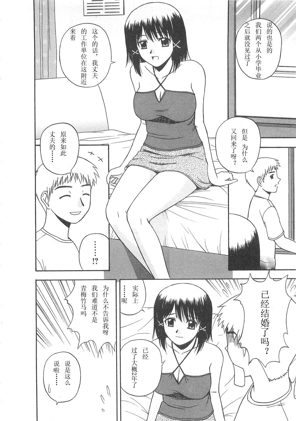 ベターハーフ[佐藤茶菓子]  [中国翻訳](219页)