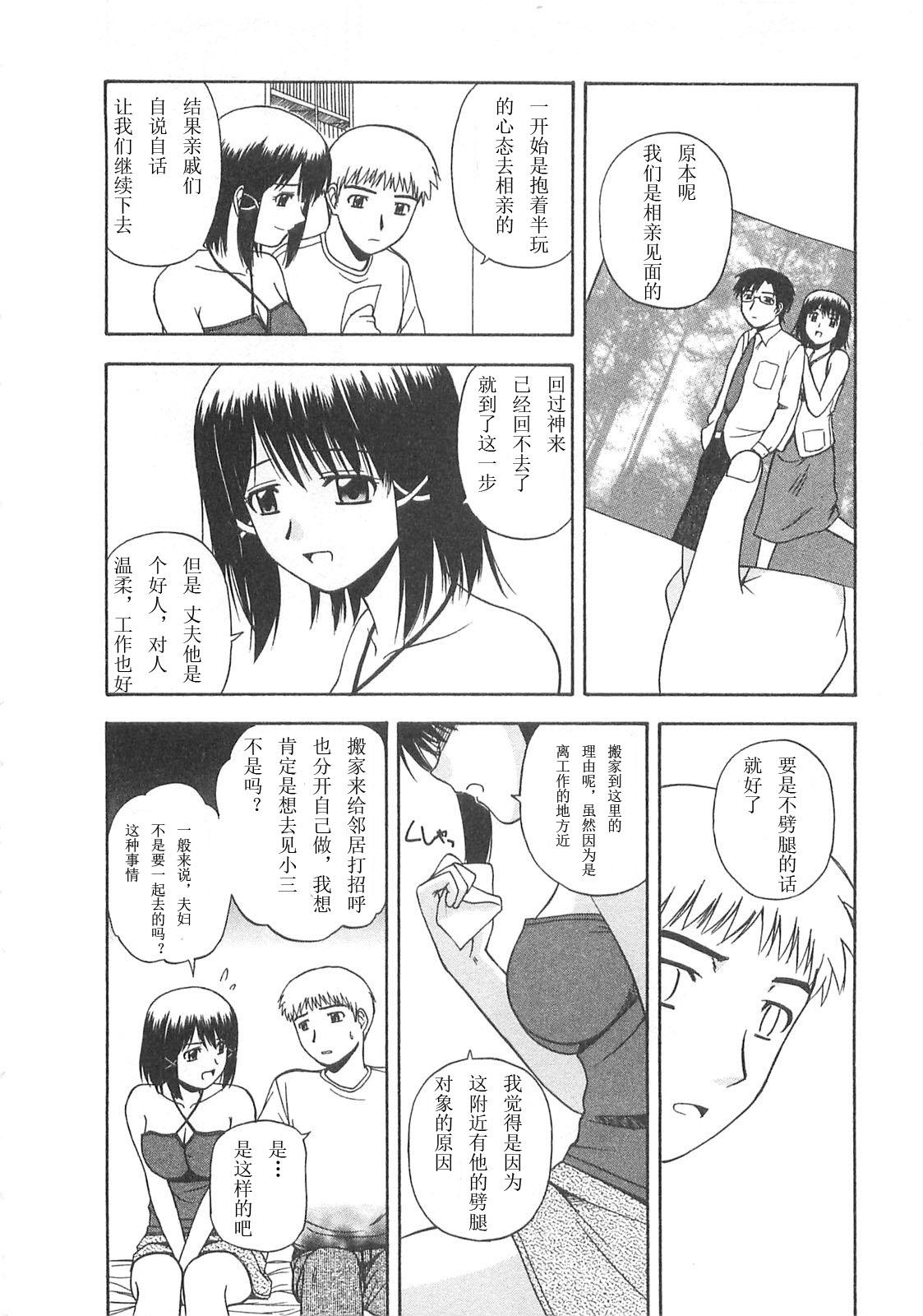 ベターハーフ[佐藤茶菓子]  [中国翻訳](219页)