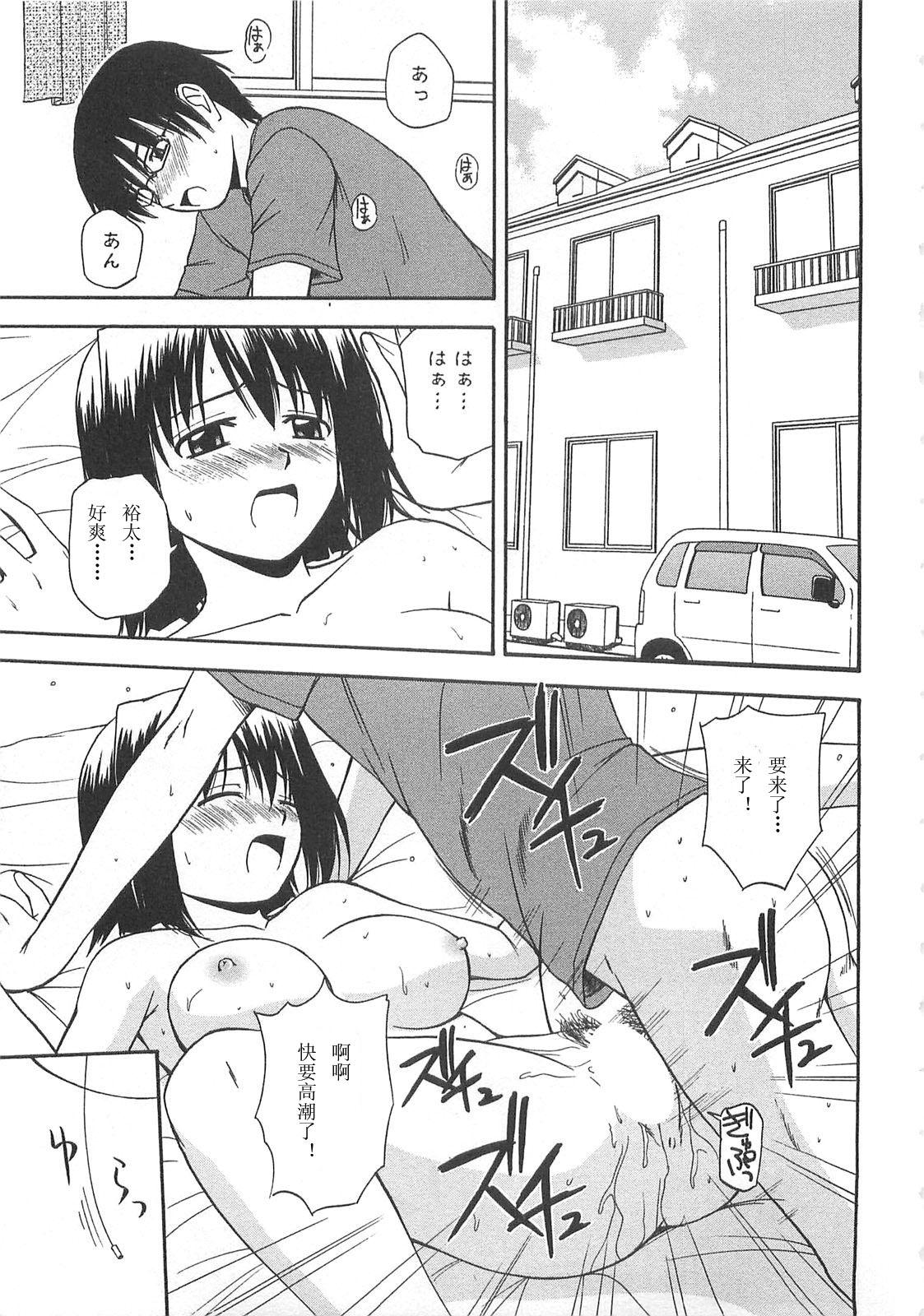 ベターハーフ[佐藤茶菓子]  [中国翻訳](219页)