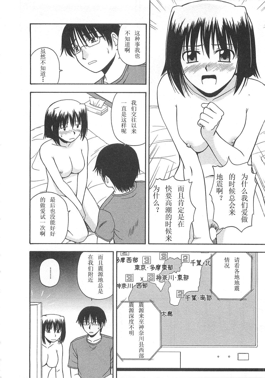 ベターハーフ[佐藤茶菓子]  [中国翻訳](219页)