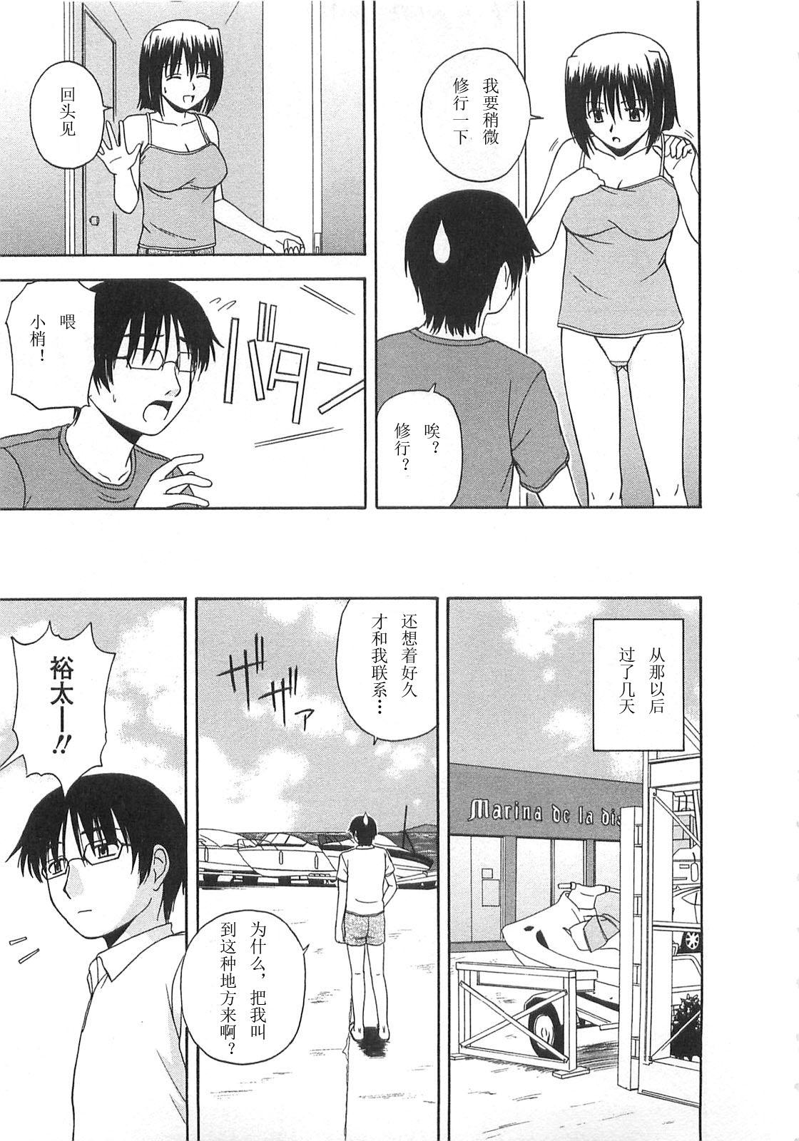 ベターハーフ[佐藤茶菓子]  [中国翻訳](219页)