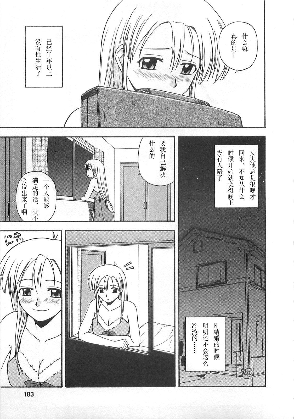 ベターハーフ[佐藤茶菓子]  [中国翻訳](219页)