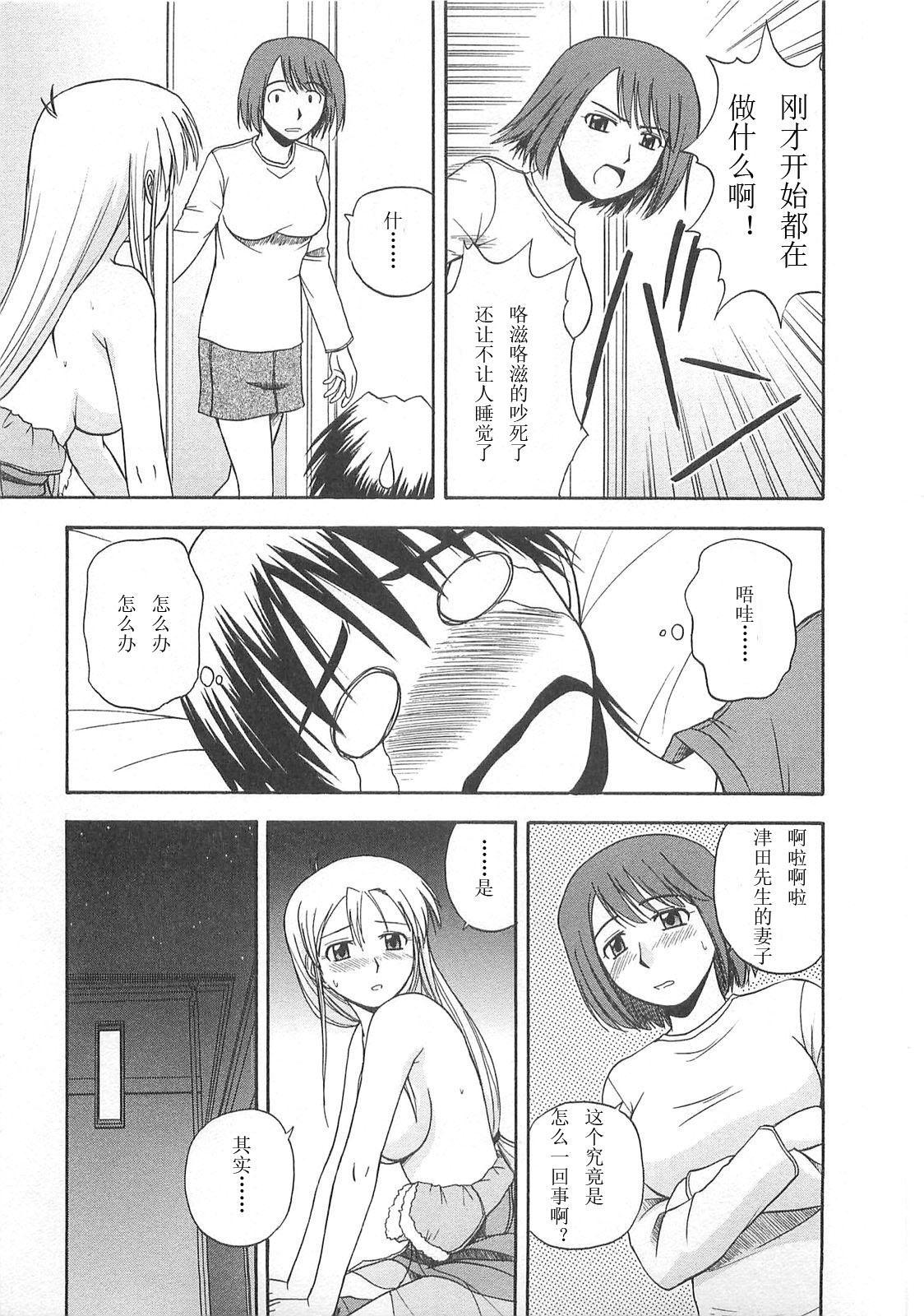 ベターハーフ[佐藤茶菓子]  [中国翻訳](219页)