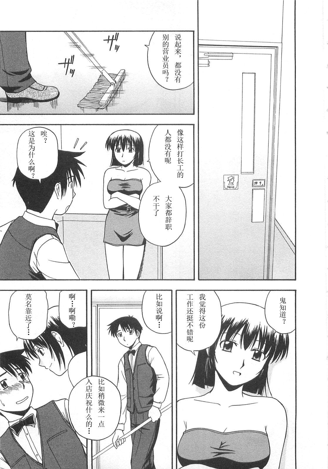 ベターハーフ[佐藤茶菓子]  [中国翻訳](219页)