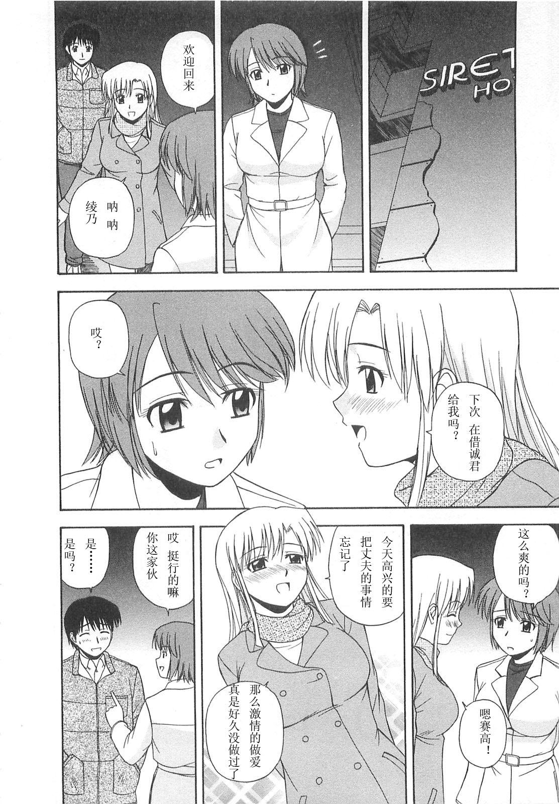 ベターハーフ[佐藤茶菓子]  [中国翻訳](219页)