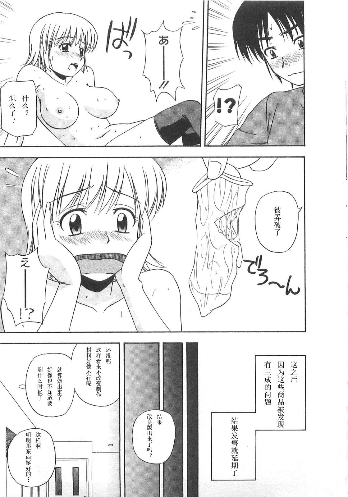 ベターハーフ[佐藤茶菓子]  [中国翻訳](219页)