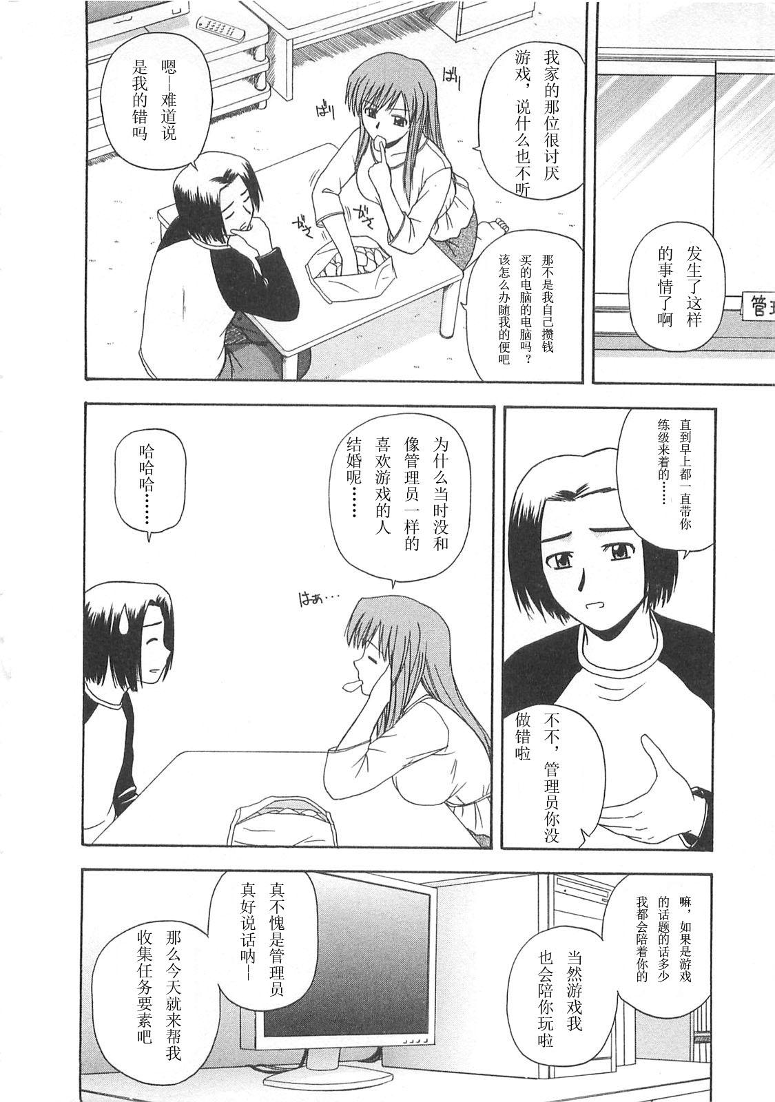 ベターハーフ[佐藤茶菓子]  [中国翻訳](219页)