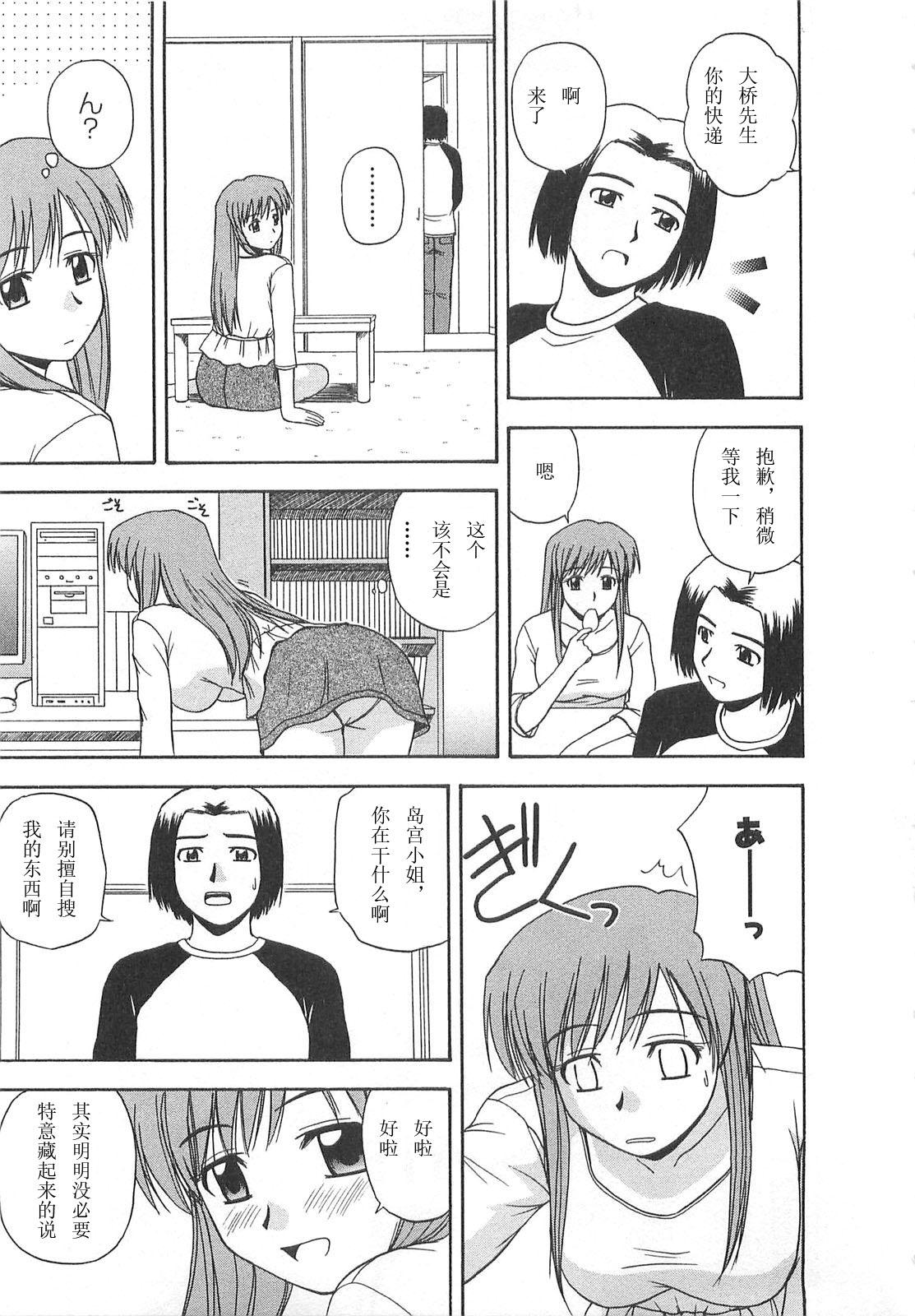 ベターハーフ[佐藤茶菓子]  [中国翻訳](219页)