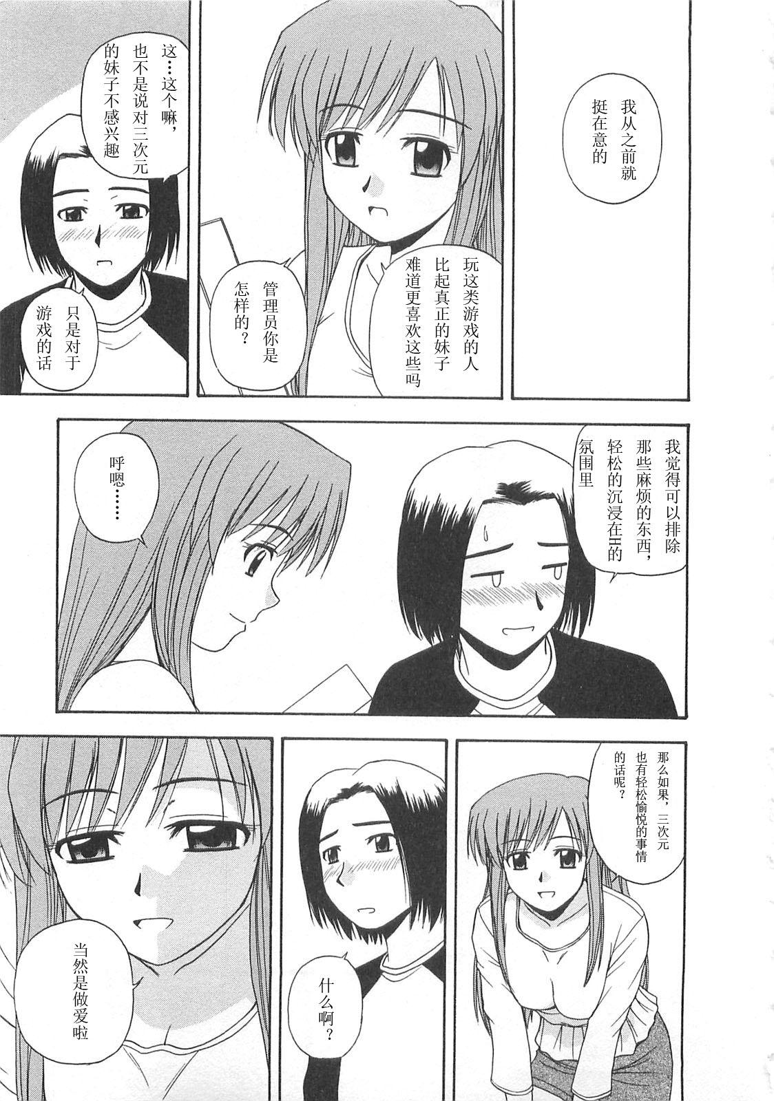 ベターハーフ[佐藤茶菓子]  [中国翻訳](219页)