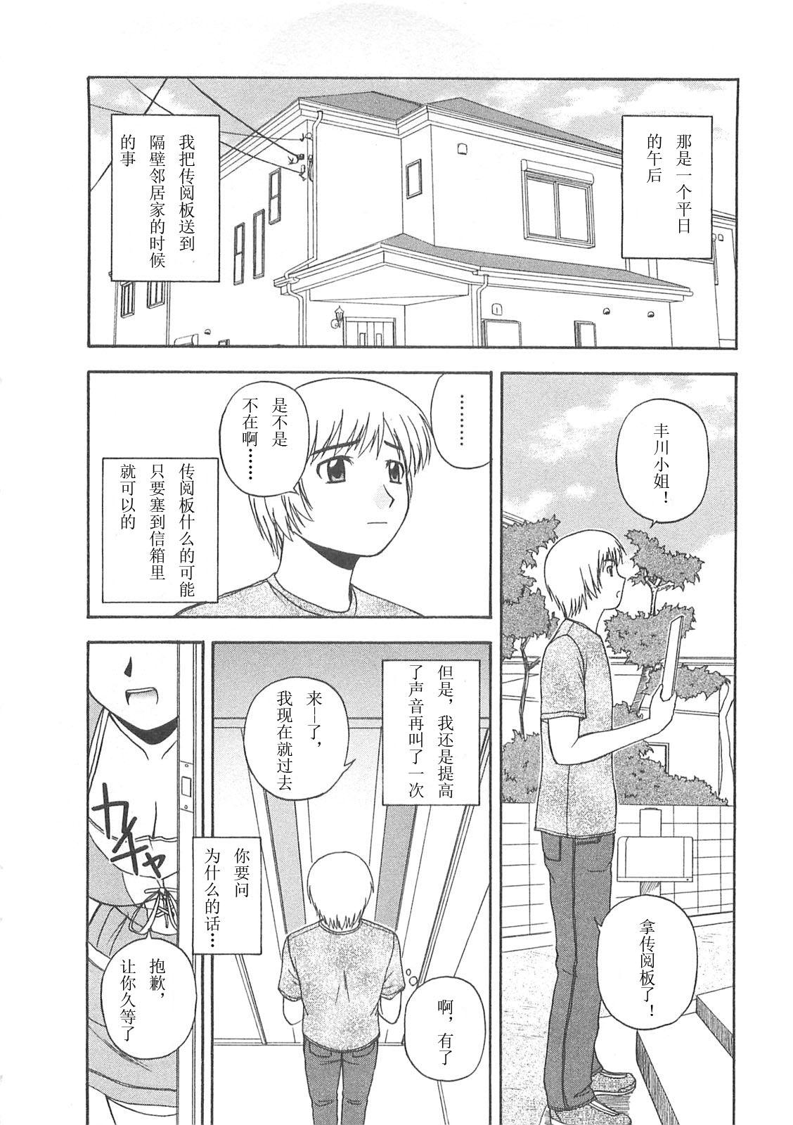 ベターハーフ[佐藤茶菓子]  [中国翻訳](219页)