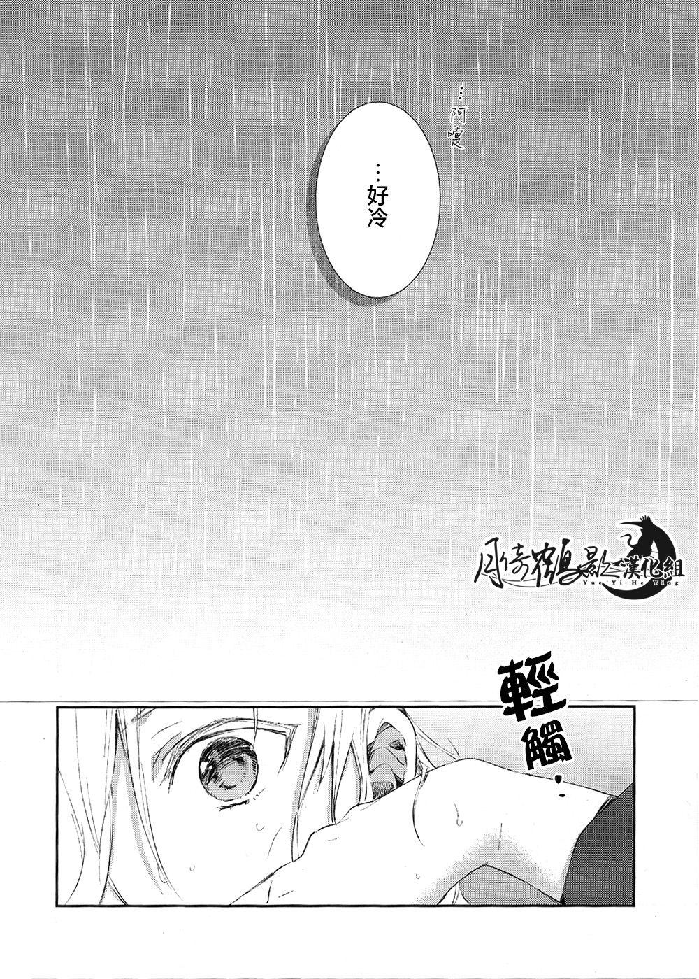 雨の日散歩(閃華の刻7) [焼肉弁当 (tare)]  (刀剣乱舞) [中国翻訳](17页)