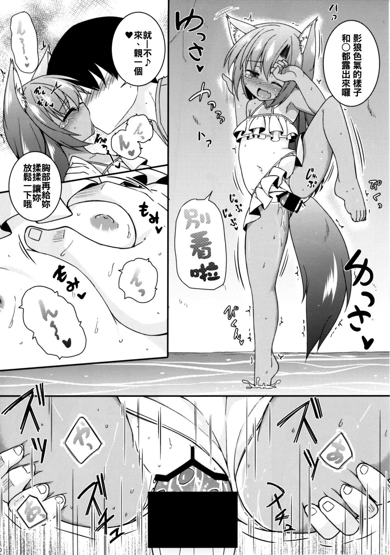 なついろかげろう(C92) [とんずら道中 (かざわ)]  (東方Project) [中国翻訳](22页)