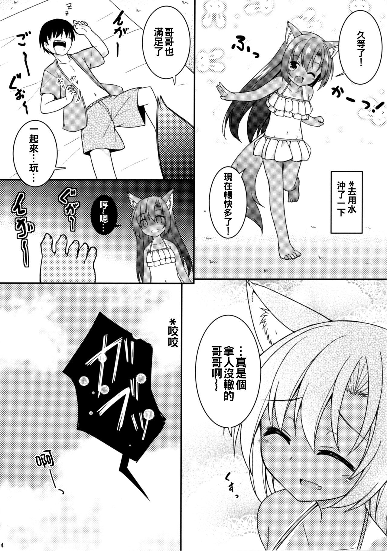 なついろかげろう(C92) [とんずら道中 (かざわ)]  (東方Project) [中国翻訳](22页)