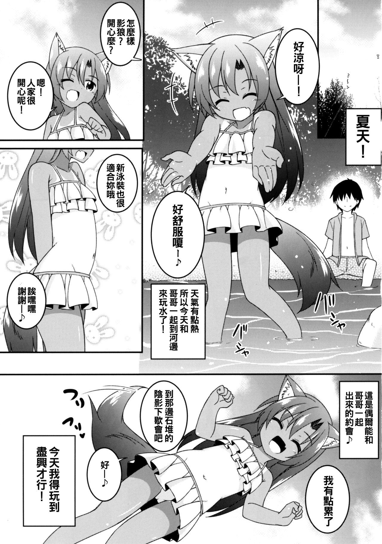 なついろかげろう(C92) [とんずら道中 (かざわ)]  (東方Project) [中国翻訳](22页)