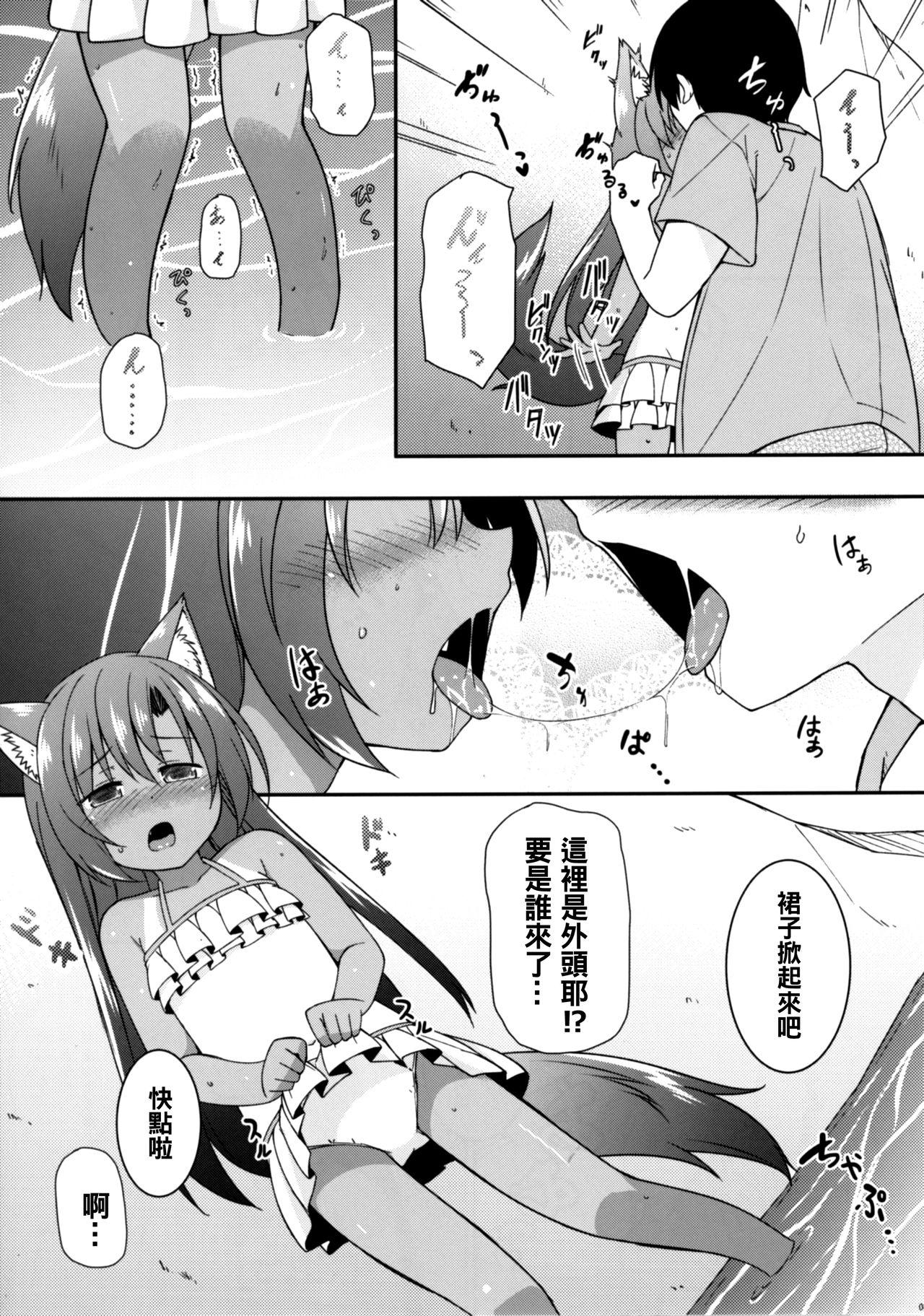 なついろかげろう(C92) [とんずら道中 (かざわ)]  (東方Project) [中国翻訳](22页)