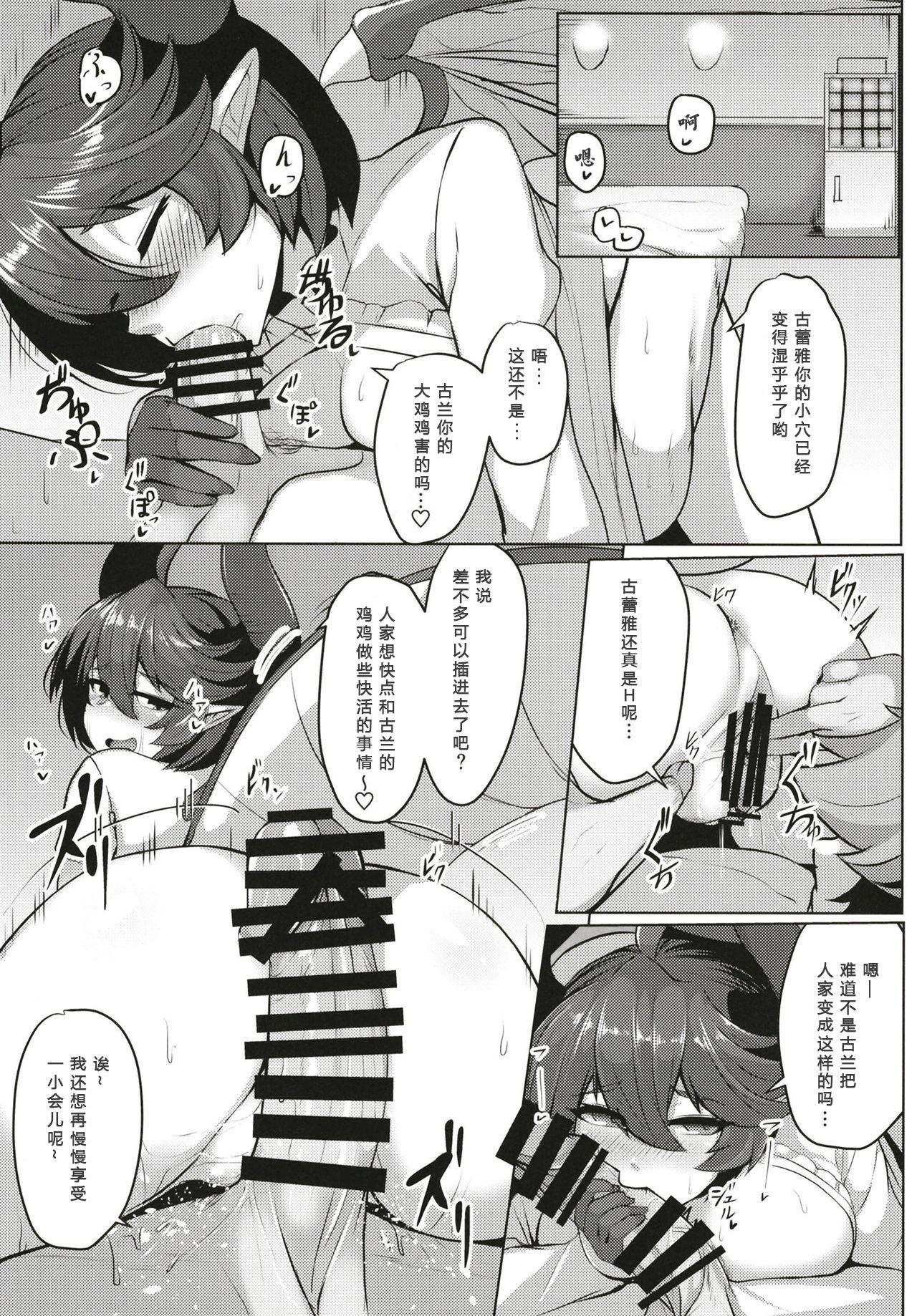 僕の彼女はドラゴンガール(COMIC1☆13) [てん堂 (てんけん)]  (グランブルーファンタジー) [中国翻訳](24页)