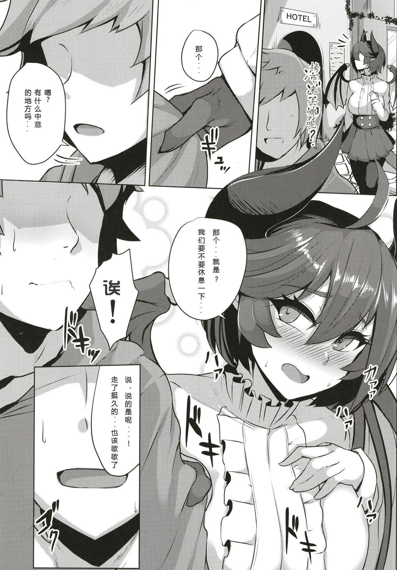 僕の彼女はドラゴンガール(COMIC1☆13) [てん堂 (てんけん)]  (グランブルーファンタジー) [中国翻訳](24页)