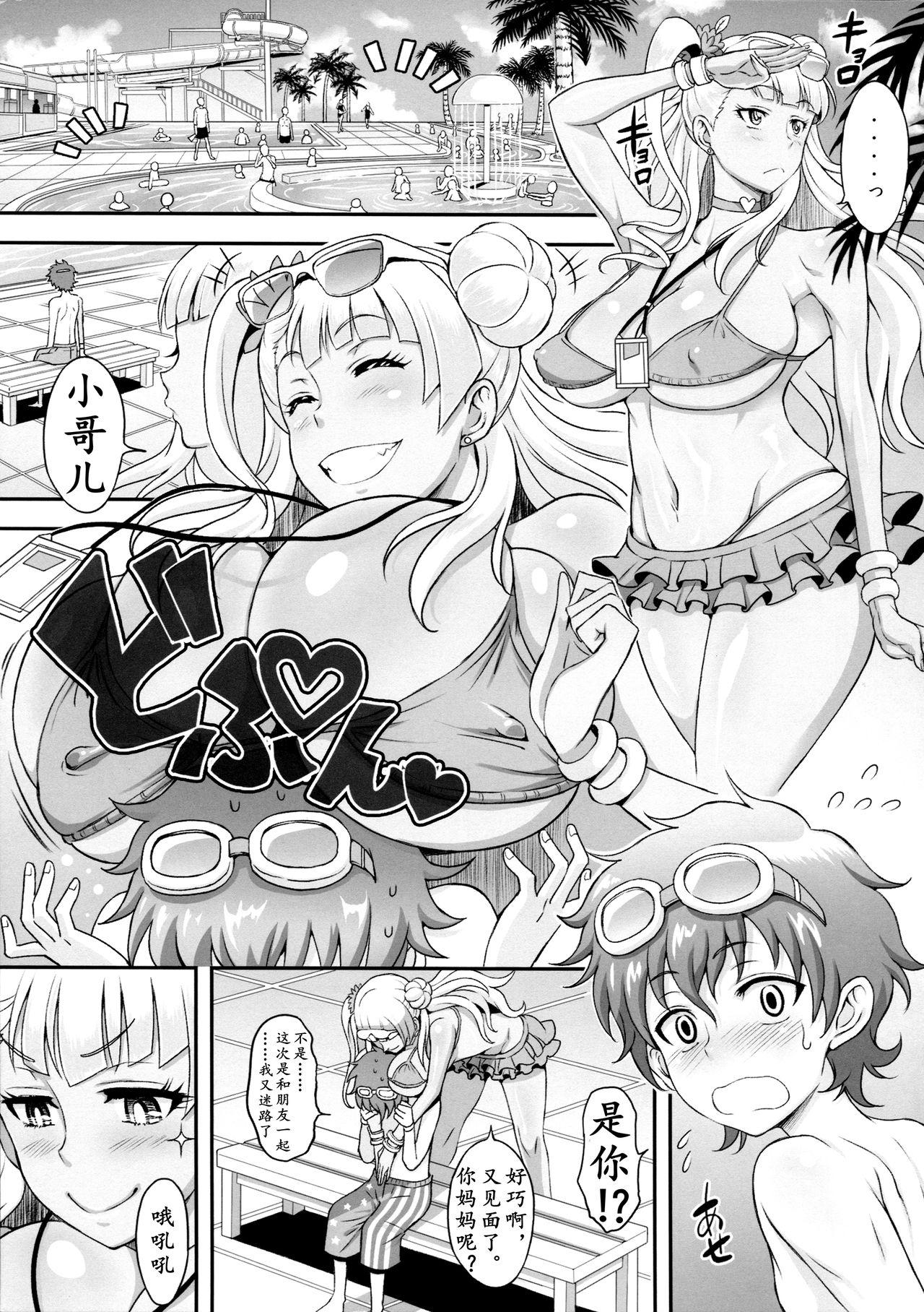 おまかせ♥ふでおろしギャル子ちゃん(COMIC1☆11) [ディオゲネスクラブ (灰川ヘムレン)]  (おしえて! ギャル子ちゃん) [中国翻訳](24页)