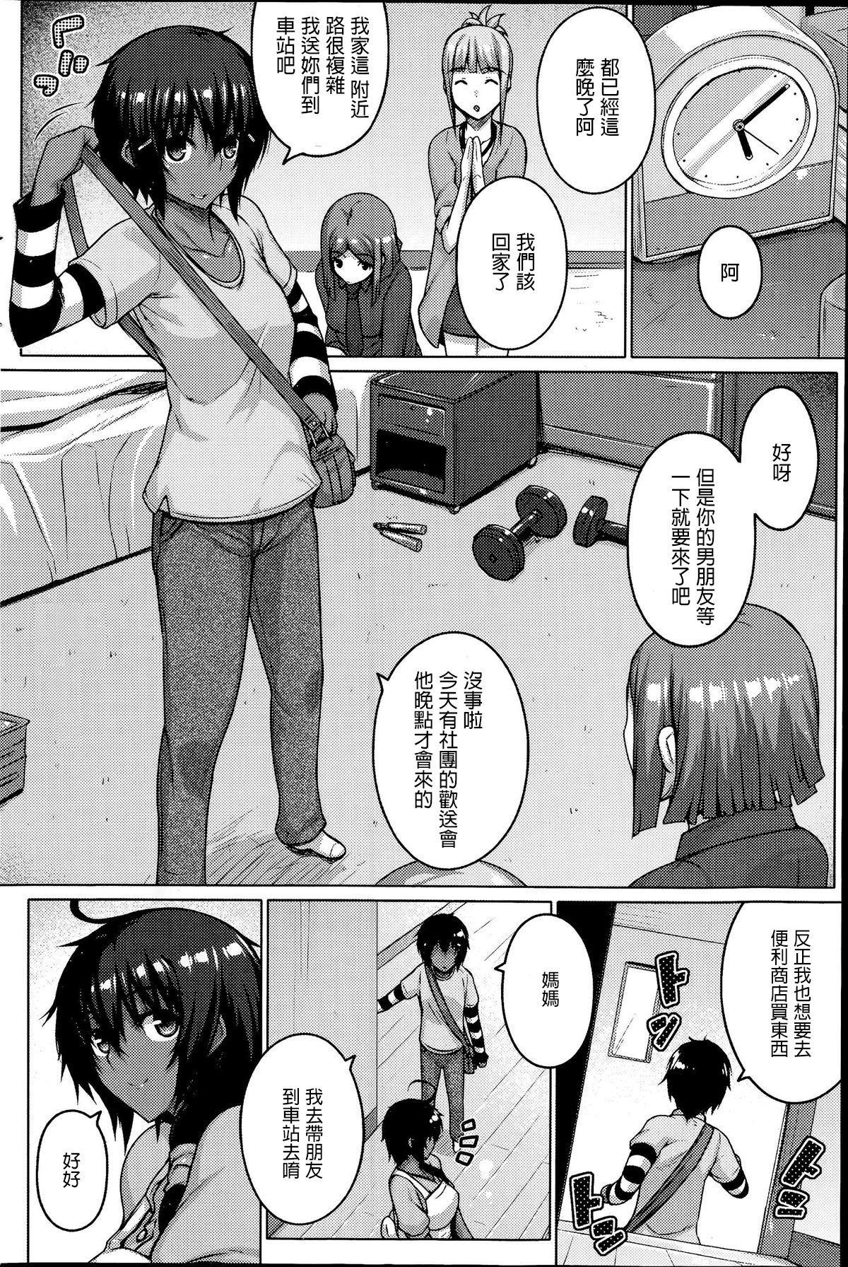 絶対強者[だらぶち]  [中国翻訳](66页)