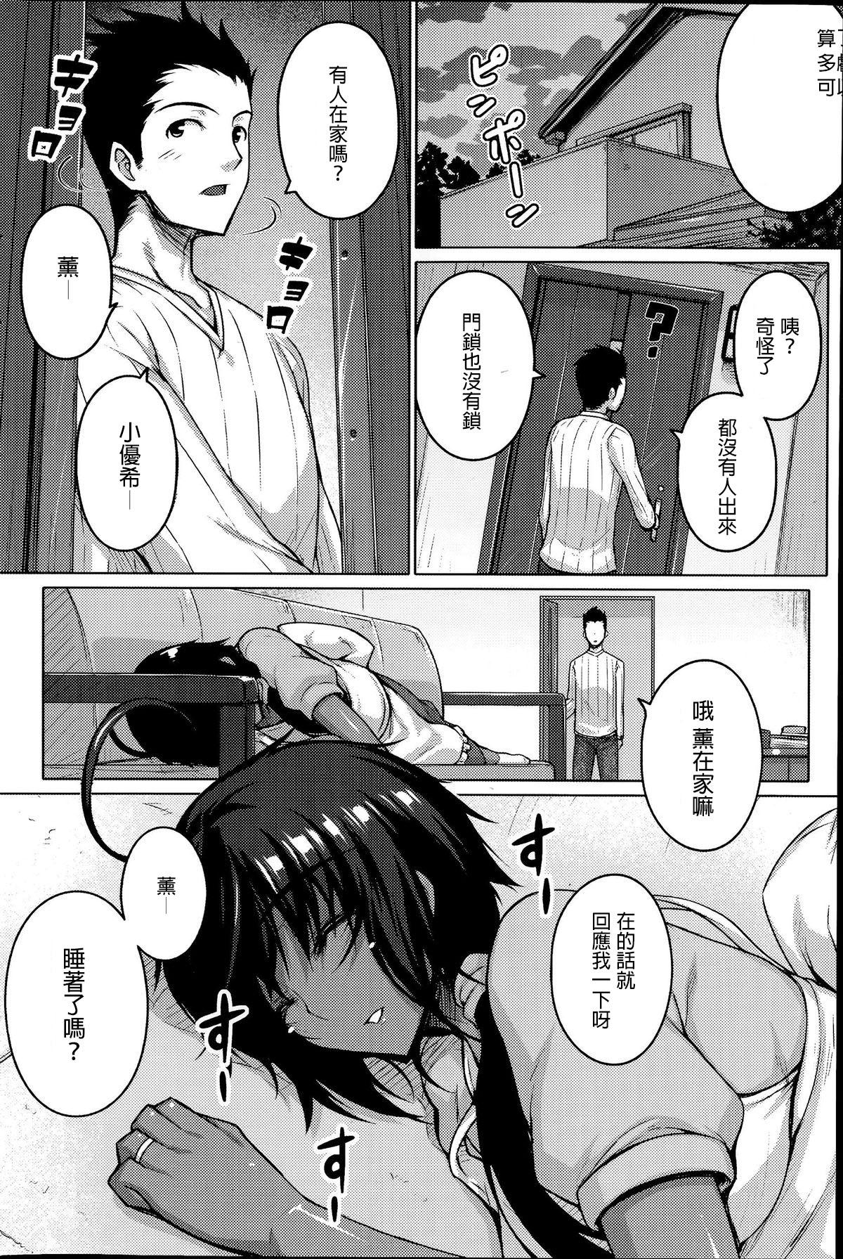 絶対強者[だらぶち]  [中国翻訳](66页)