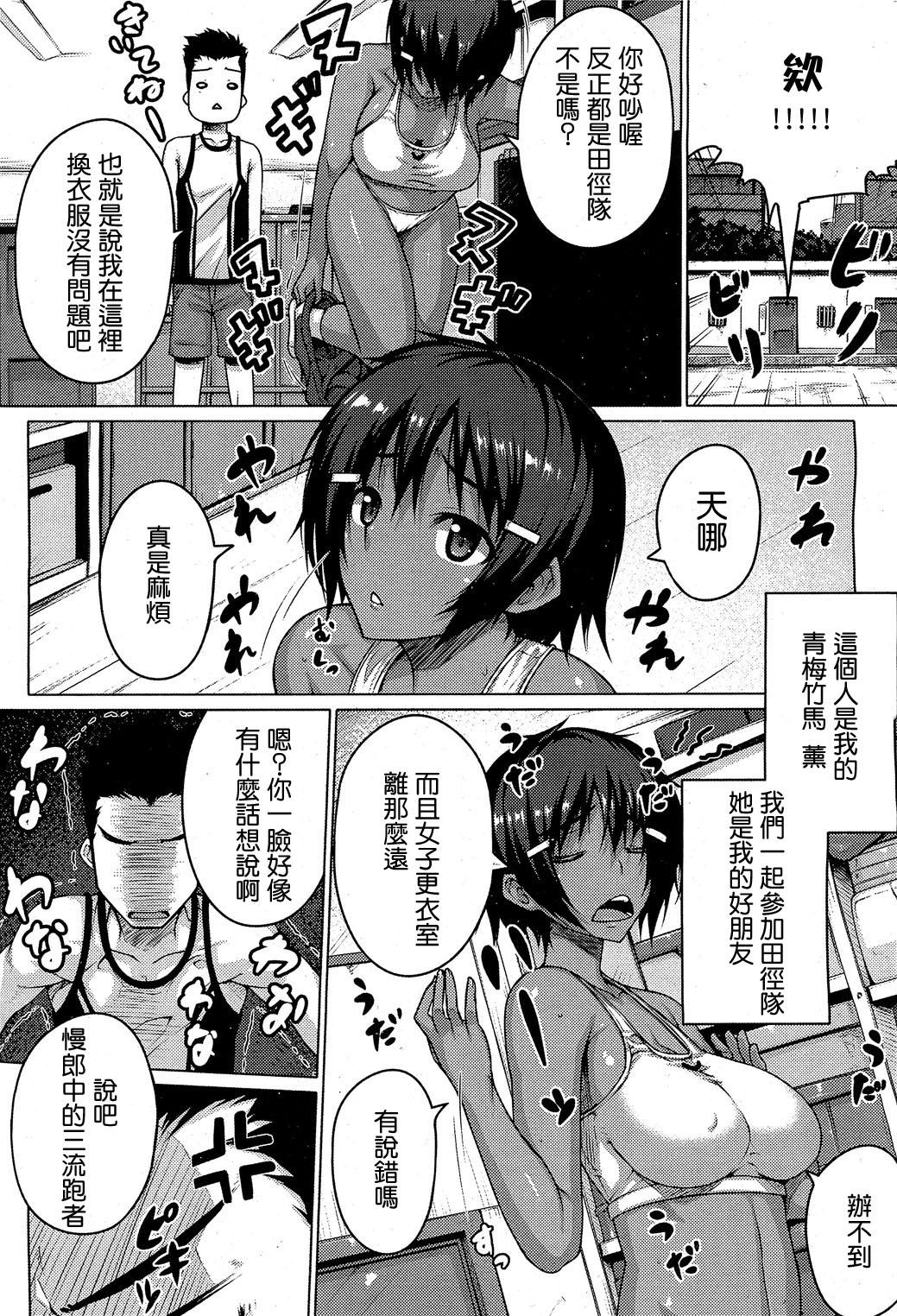 絶対強者[だらぶち]  [中国翻訳](66页)