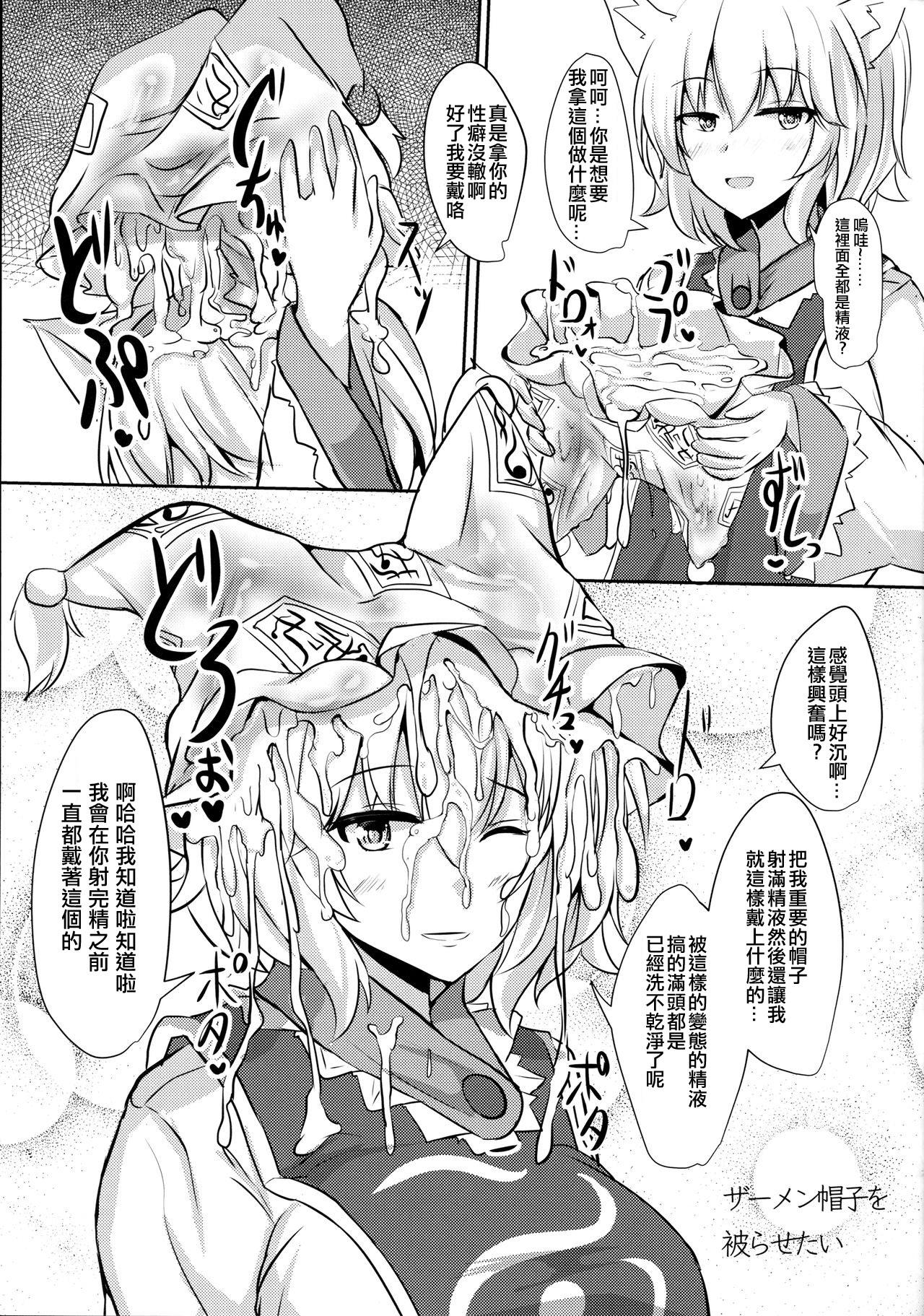 アリスをオカズに射精する本(例大祭14) [白銀木犀 (ぽし)]  (東方Project) [中国翻訳](28页)