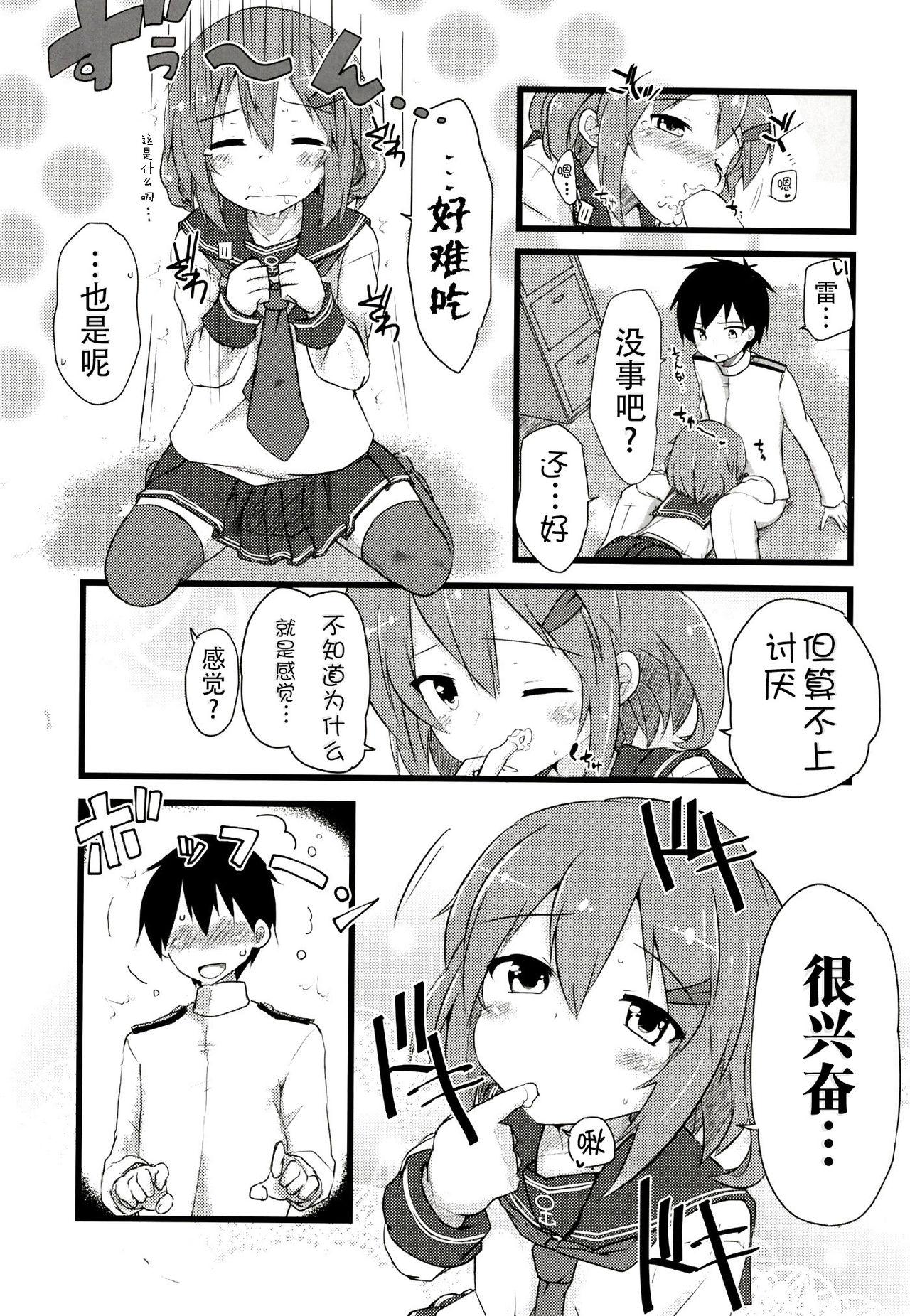 頼って甘えていっぱいいっぱい愛して[Alsiel (ゆう)]  (艦隊これくしょん -艦これ-) [中国翻訳] [DL版](29页)