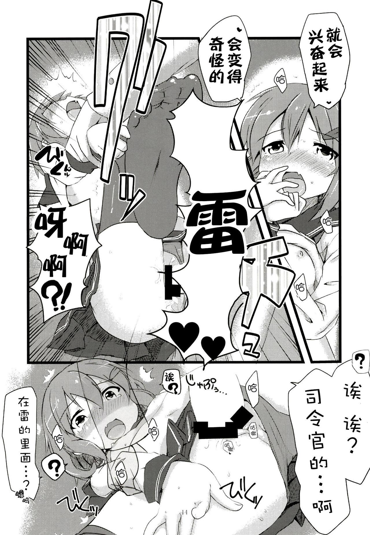 頼って甘えていっぱいいっぱい愛して[Alsiel (ゆう)]  (艦隊これくしょん -艦これ-) [中国翻訳] [DL版](29页)