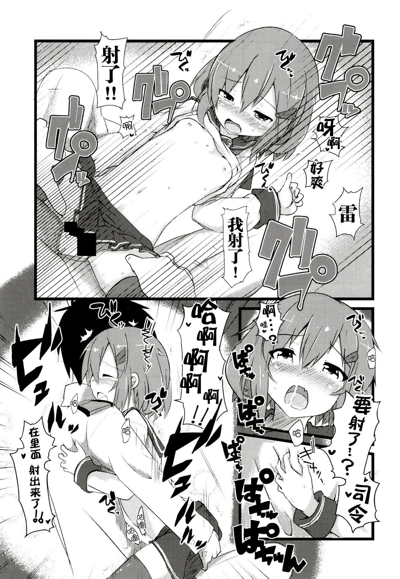 頼って甘えていっぱいいっぱい愛して[Alsiel (ゆう)]  (艦隊これくしょん -艦これ-) [中国翻訳] [DL版](29页)