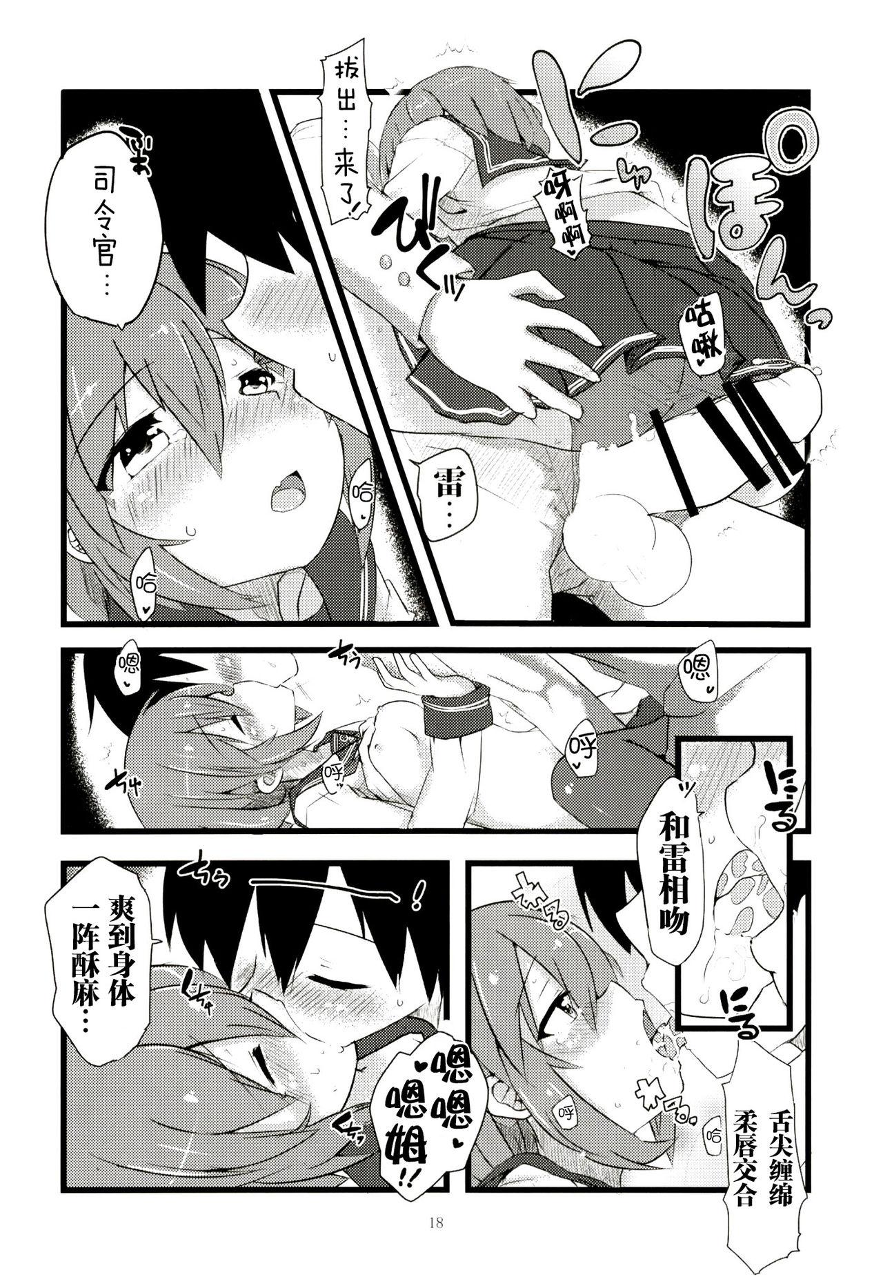 頼って甘えていっぱいいっぱい愛して[Alsiel (ゆう)]  (艦隊これくしょん -艦これ-) [中国翻訳] [DL版](29页)