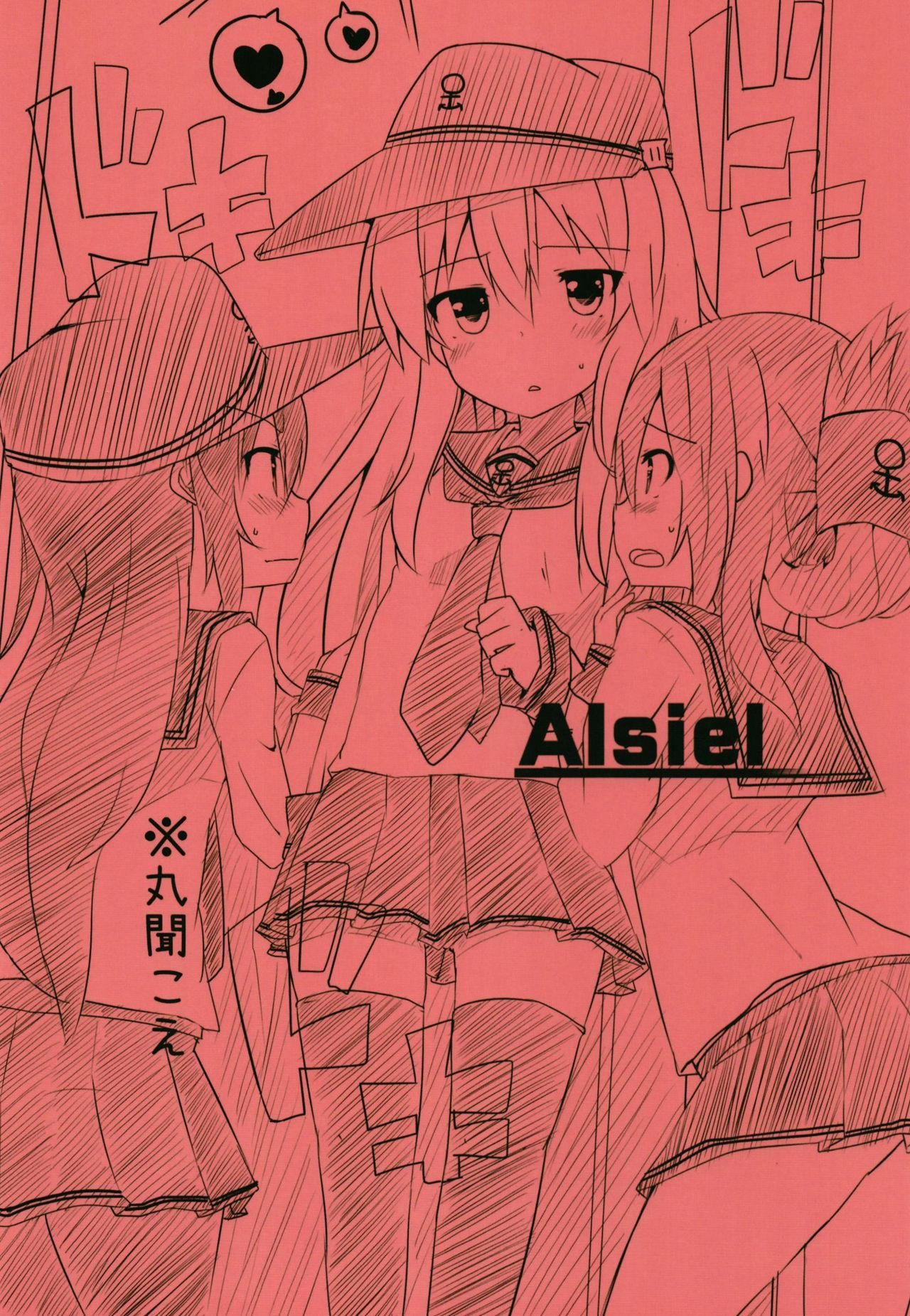 頼って甘えていっぱいいっぱい愛して[Alsiel (ゆう)]  (艦隊これくしょん -艦これ-) [中国翻訳] [DL版](29页)